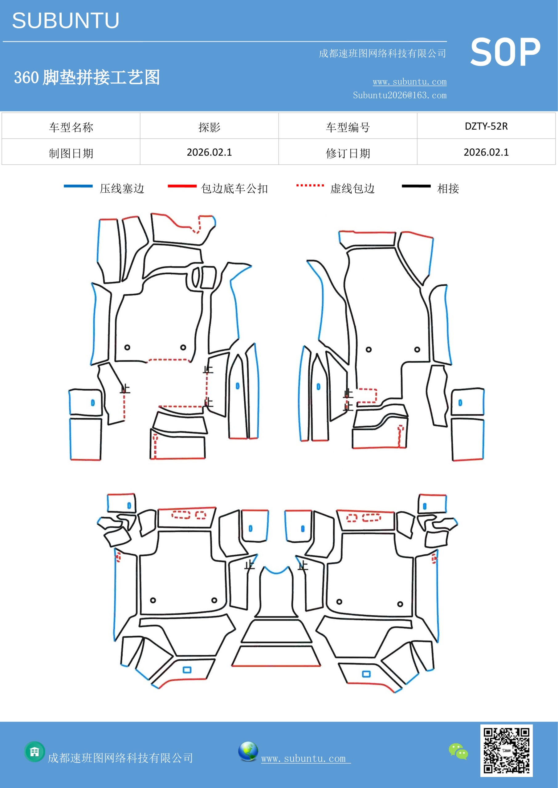 工艺图