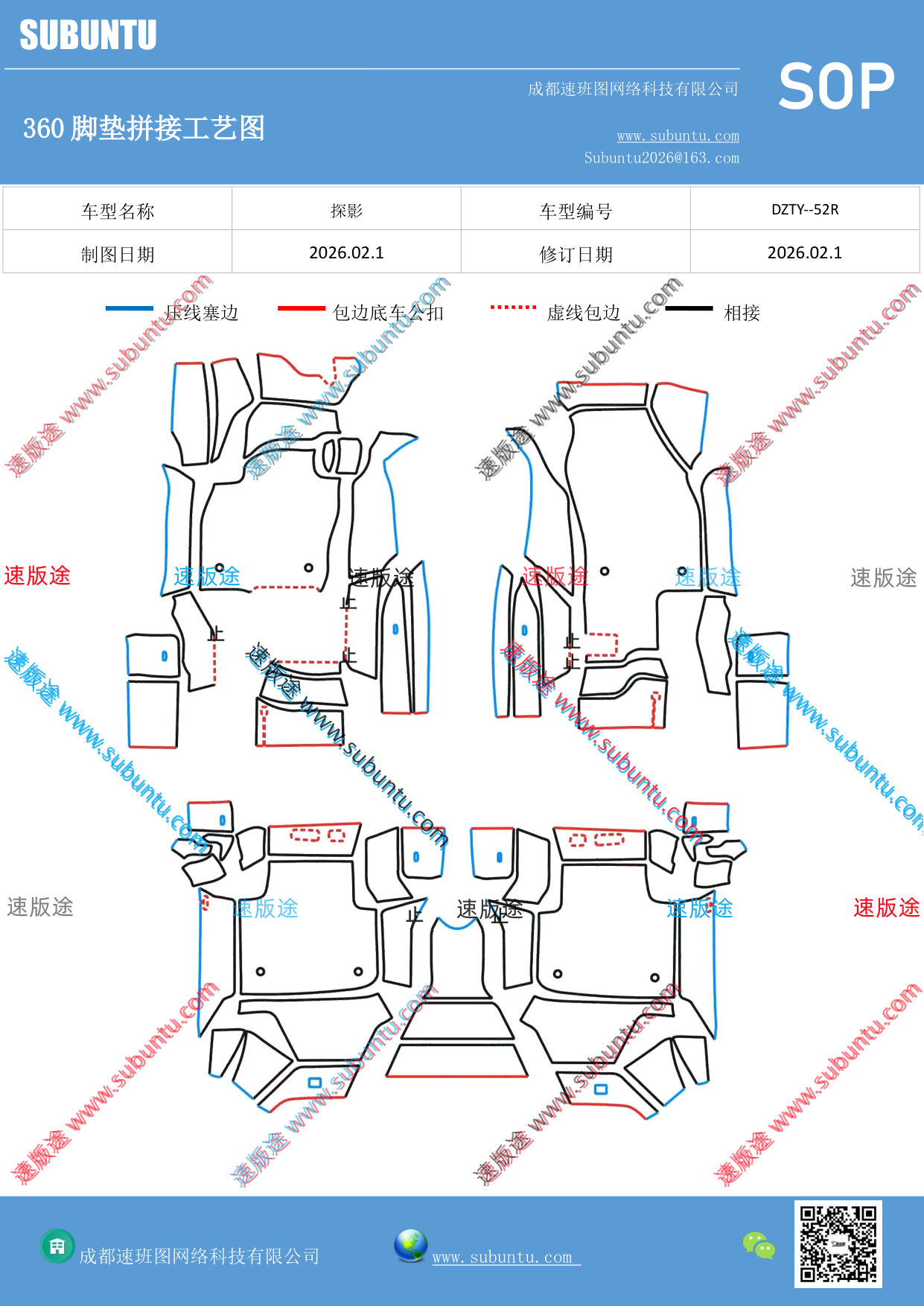 工艺图