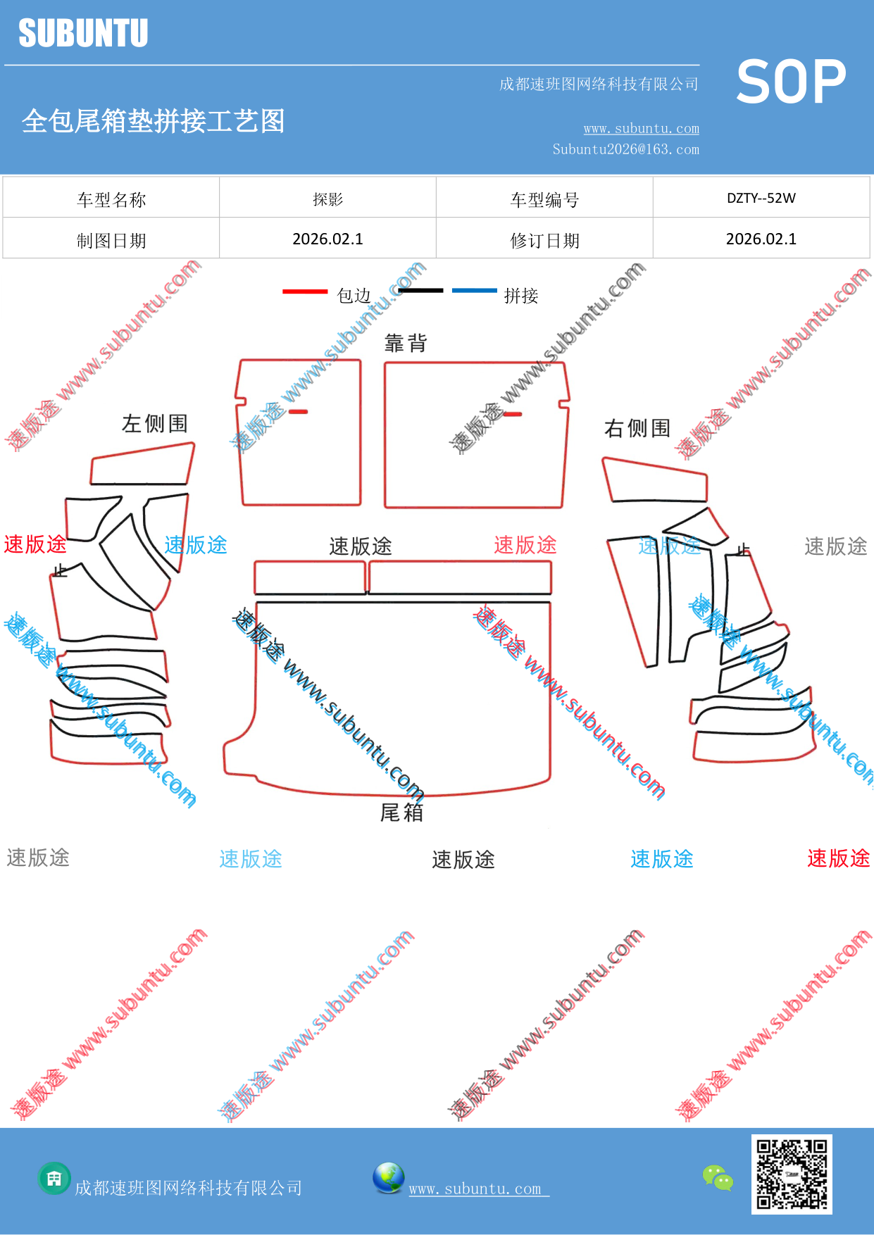工艺图