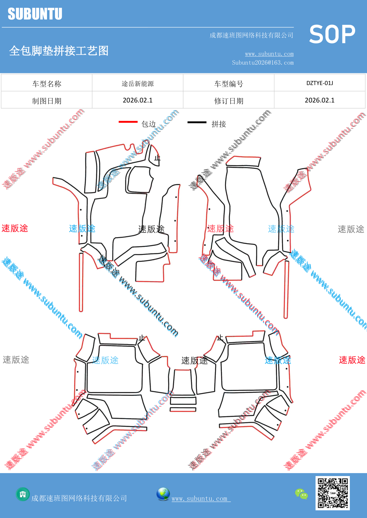 工艺图