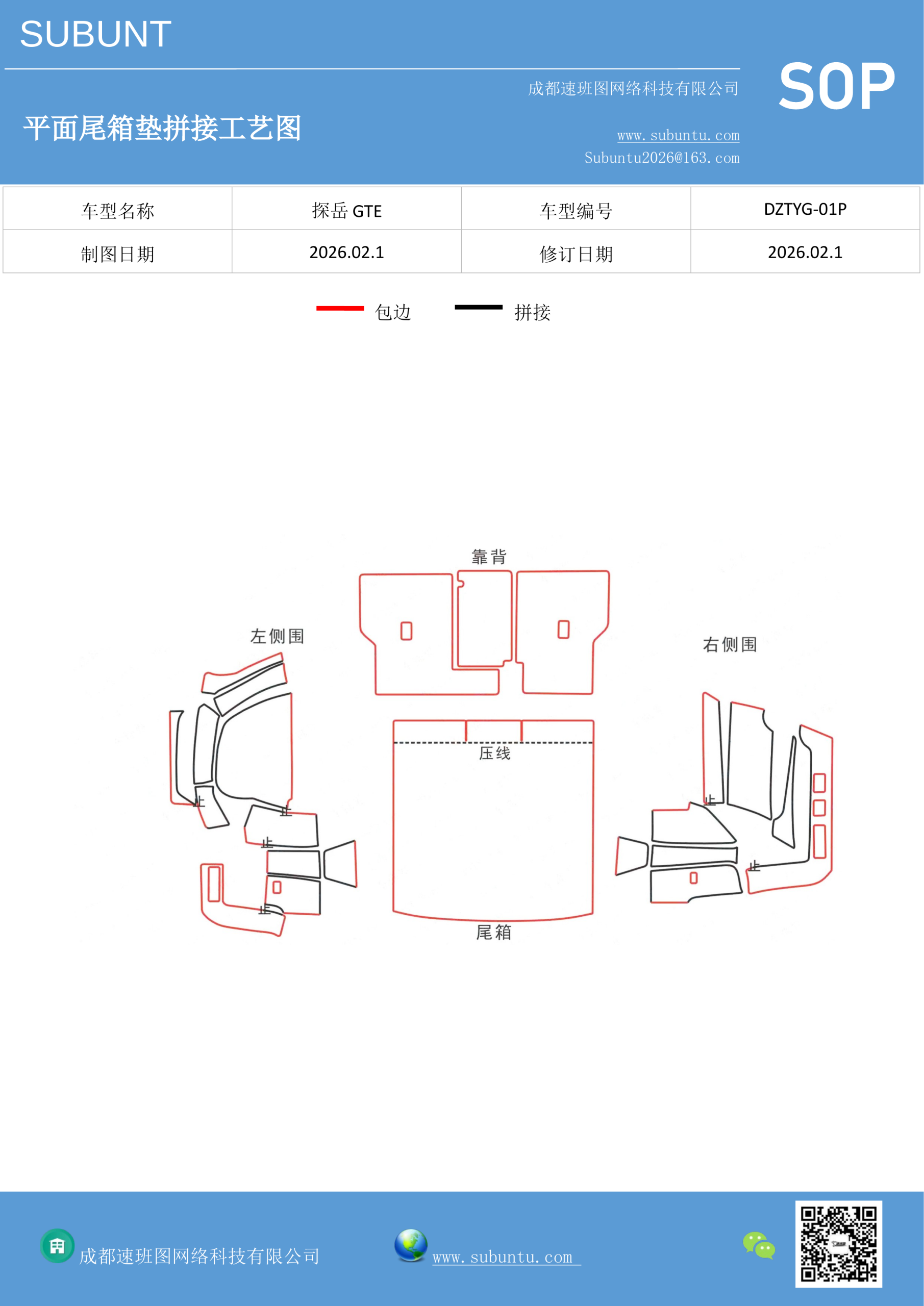 工艺图
