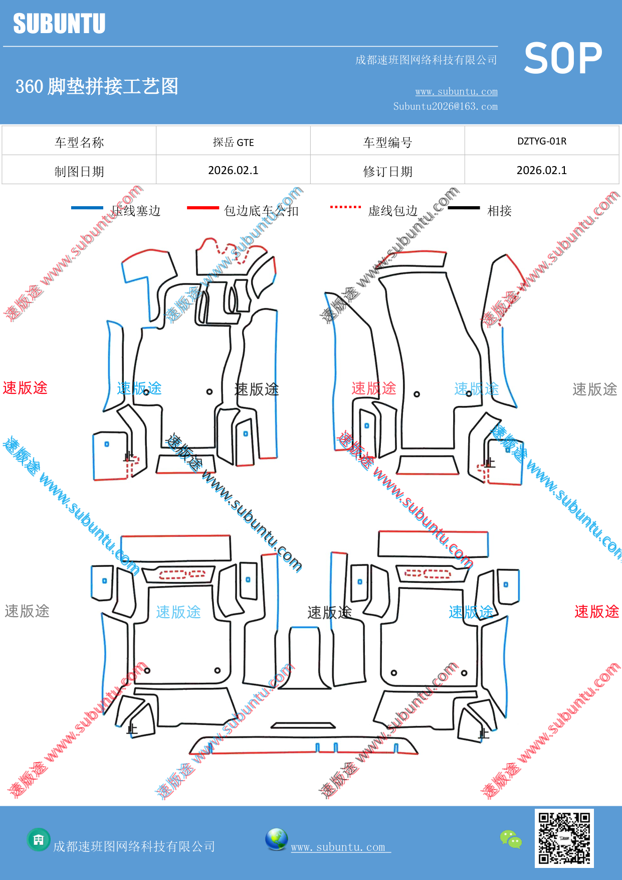 工艺图