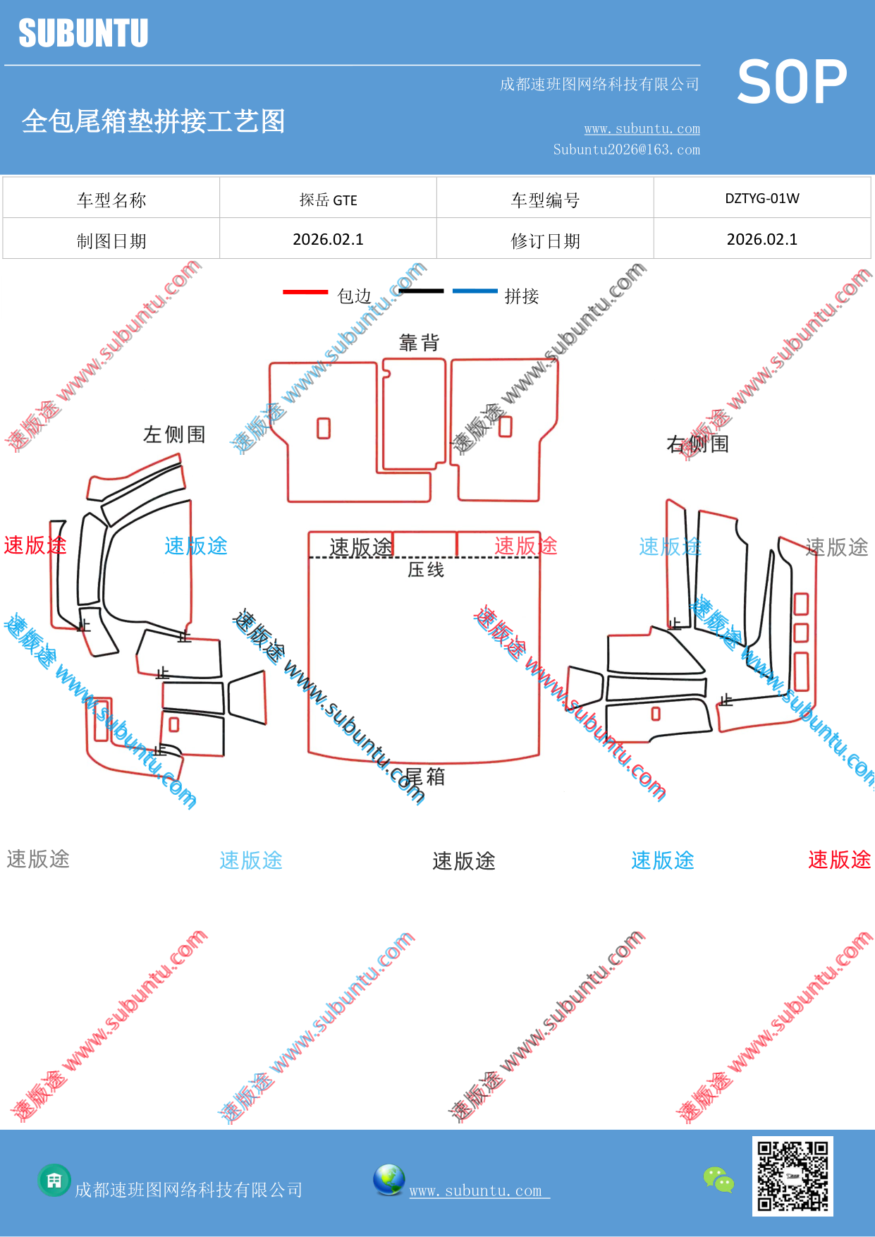 工艺图