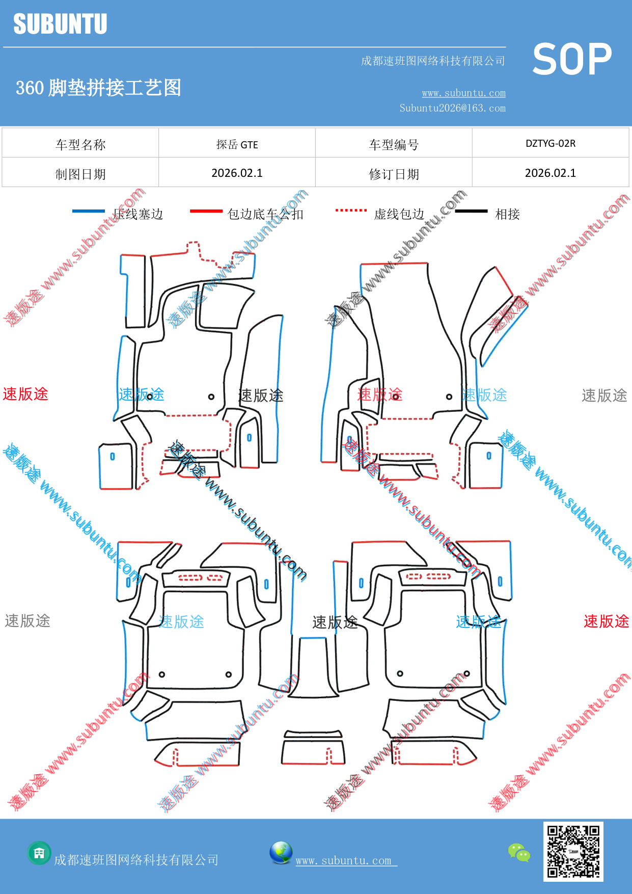 工艺图