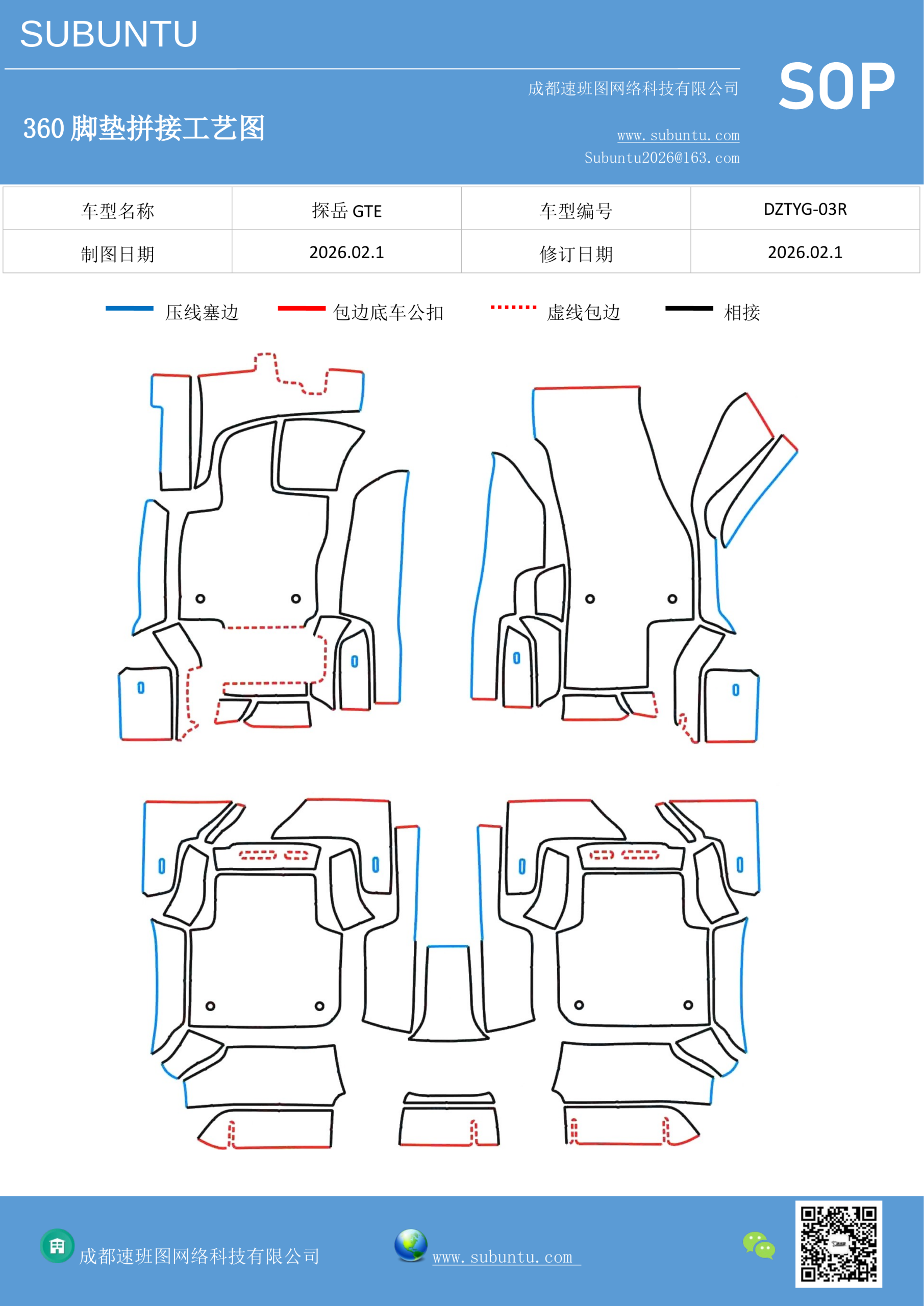 工艺图