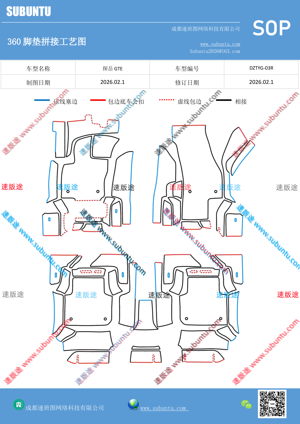工艺图