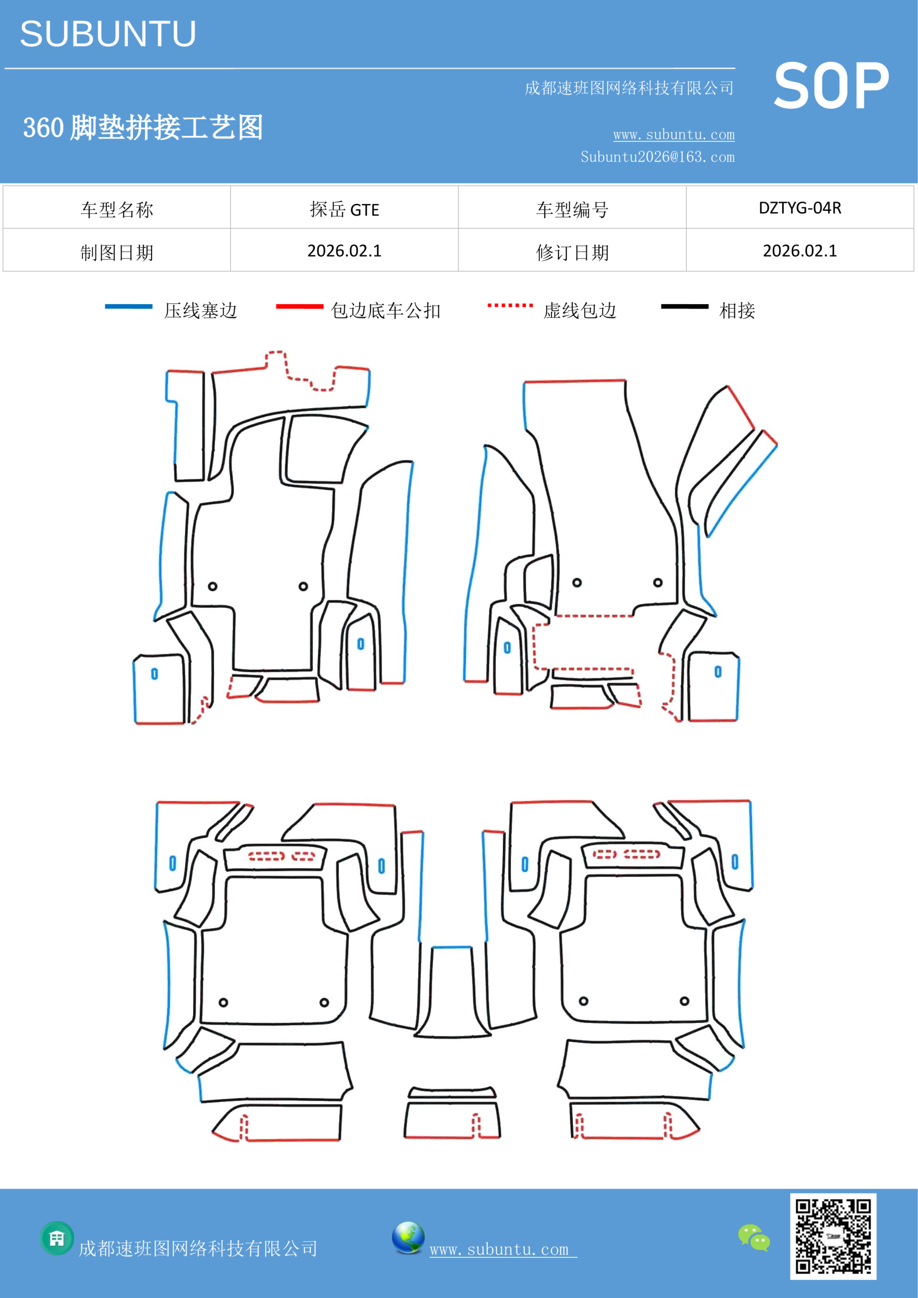 工艺图