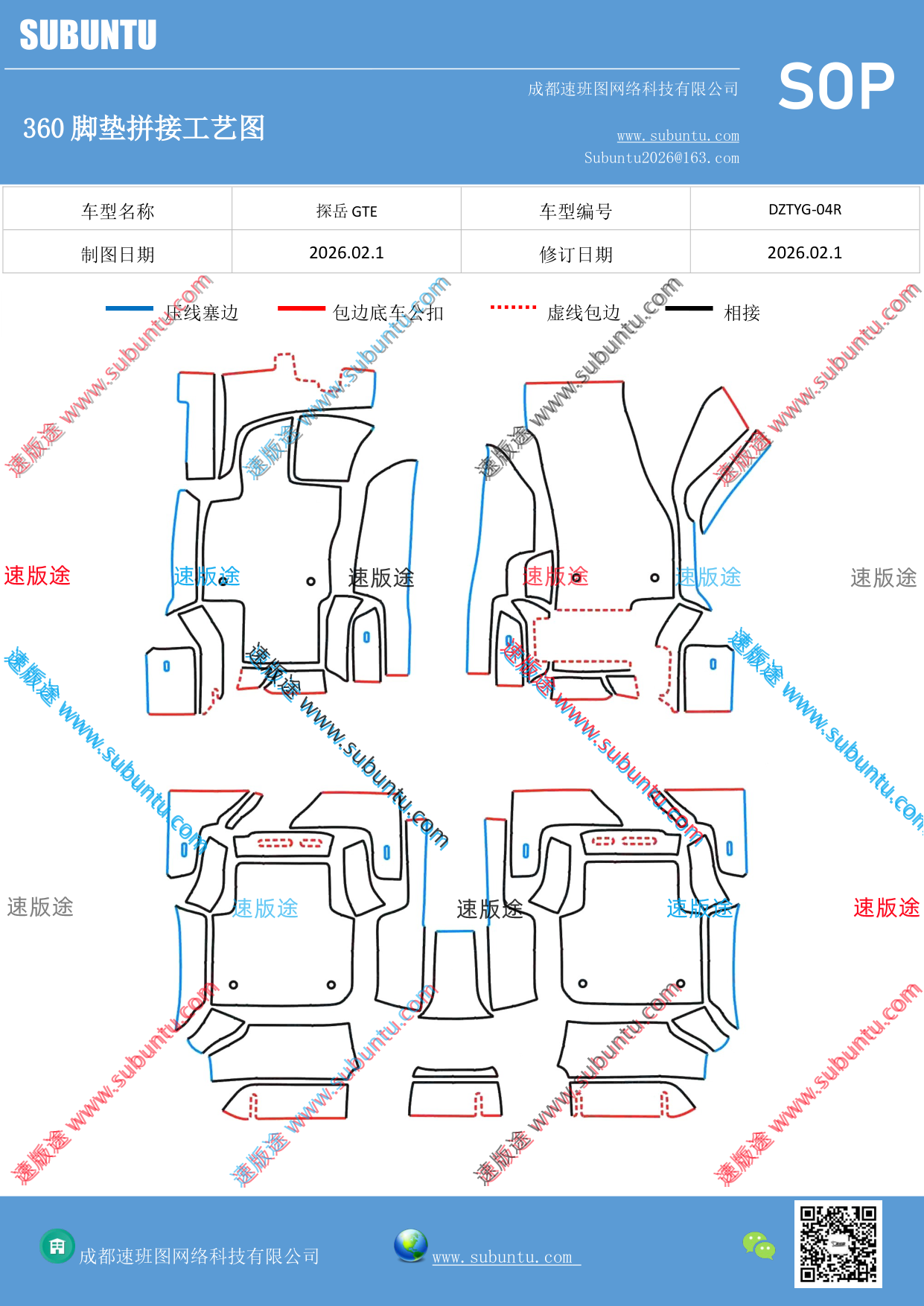 工艺图