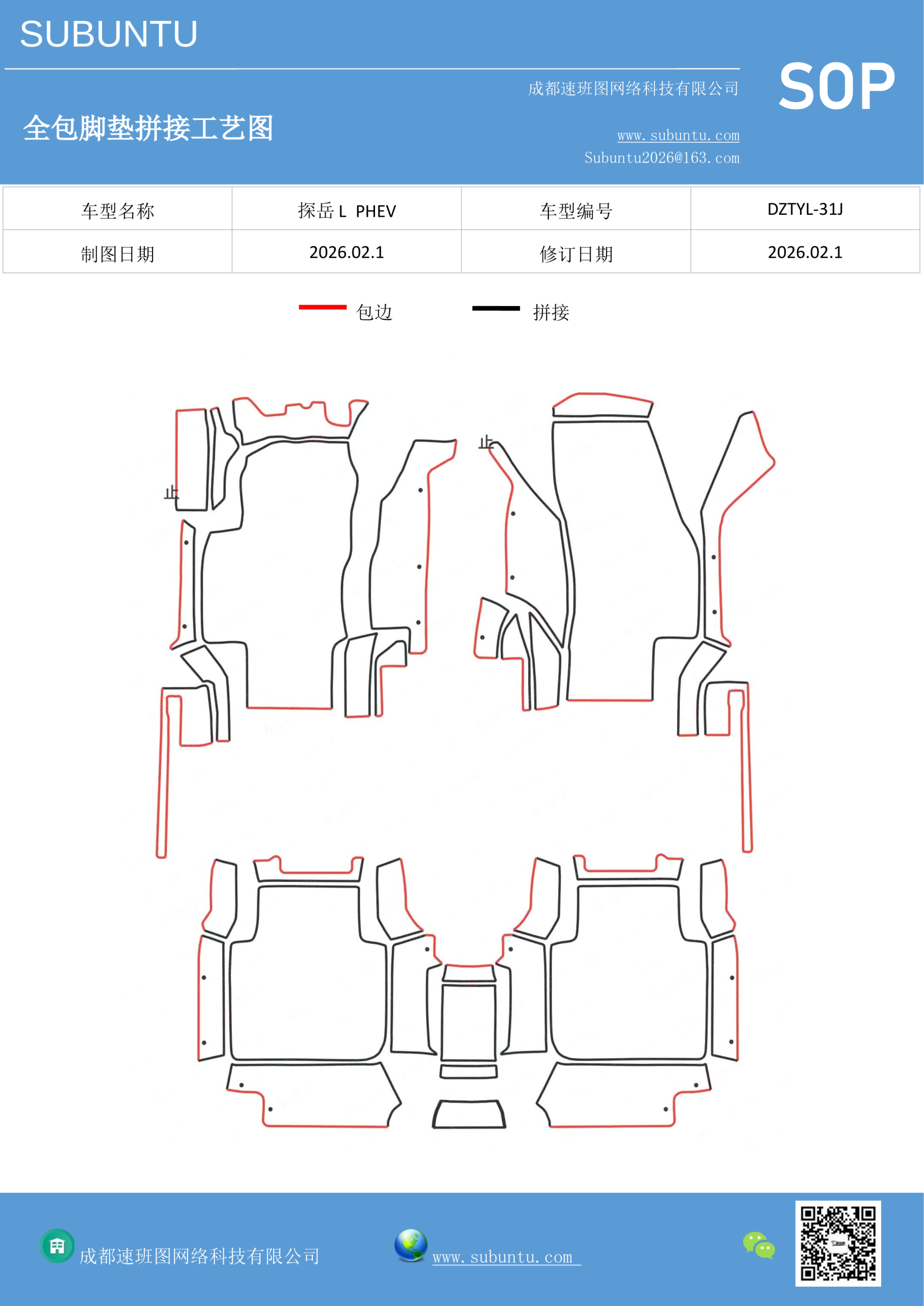 工艺图