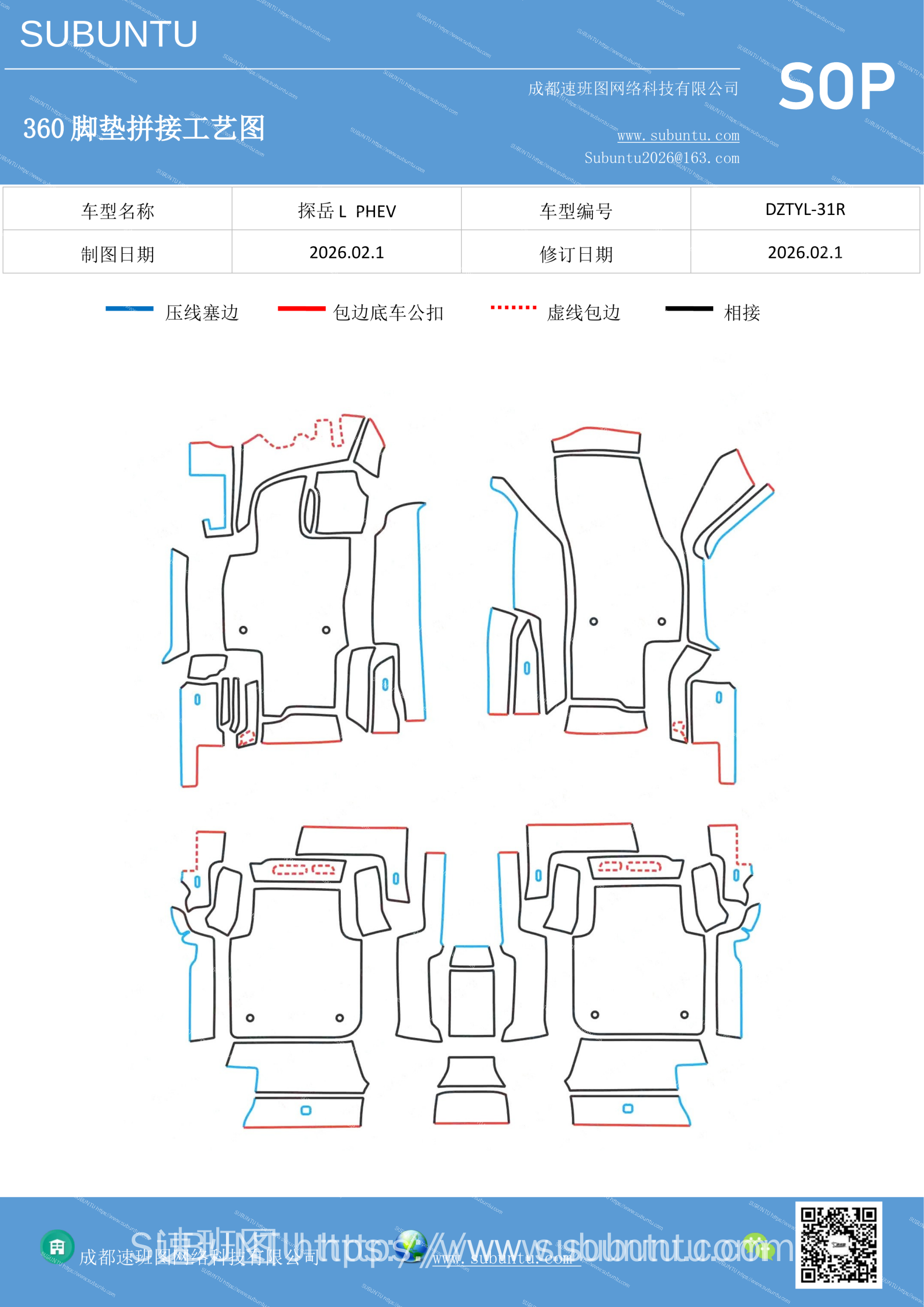 工艺图