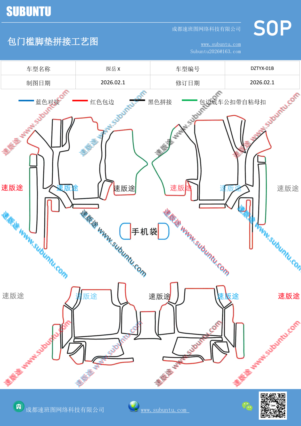 工艺图