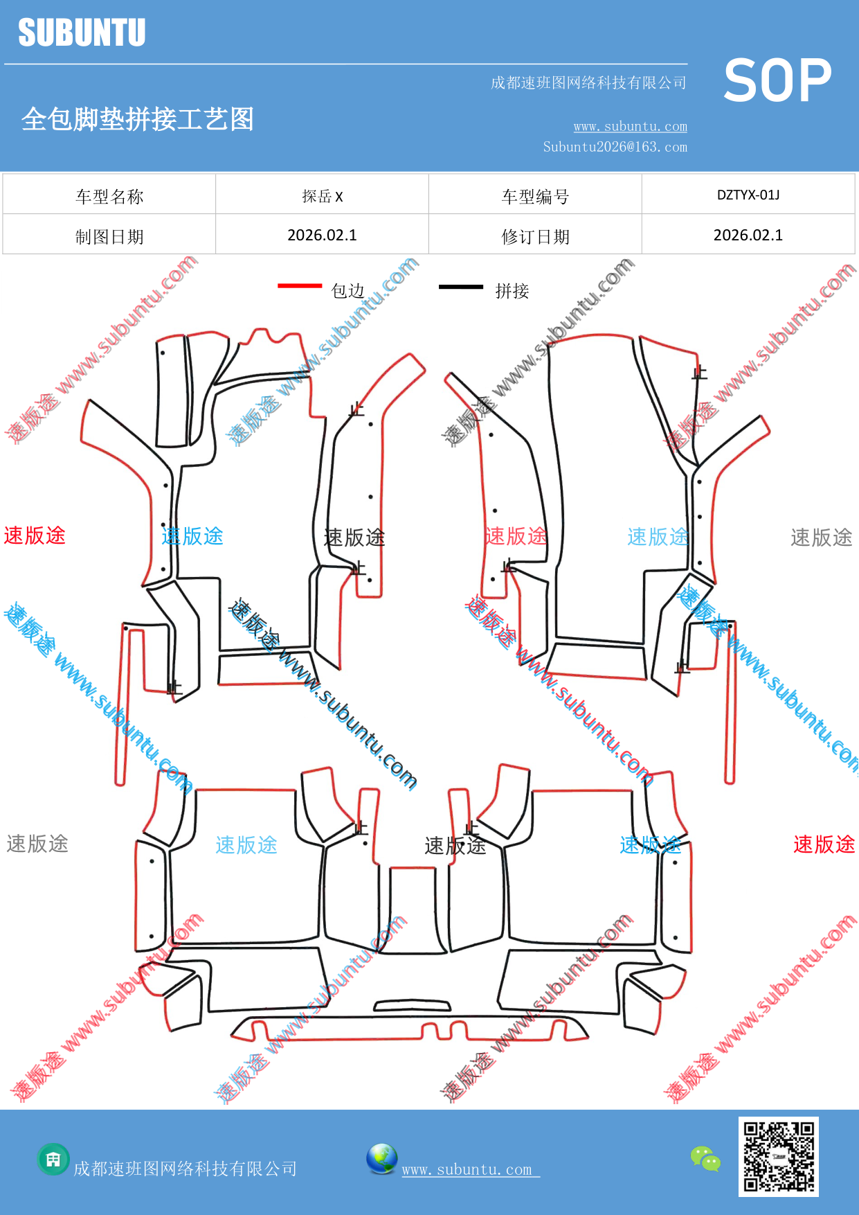 工艺图