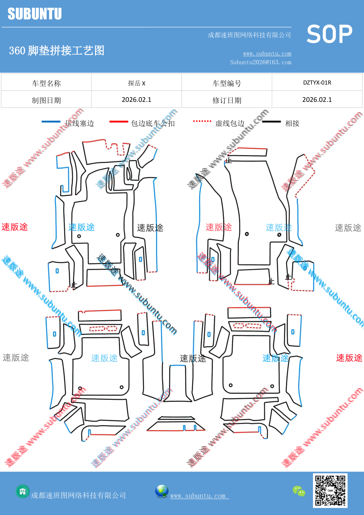 工艺图