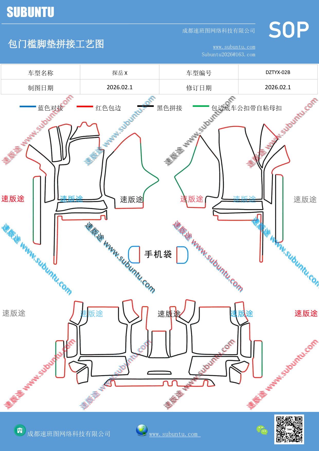 工艺图