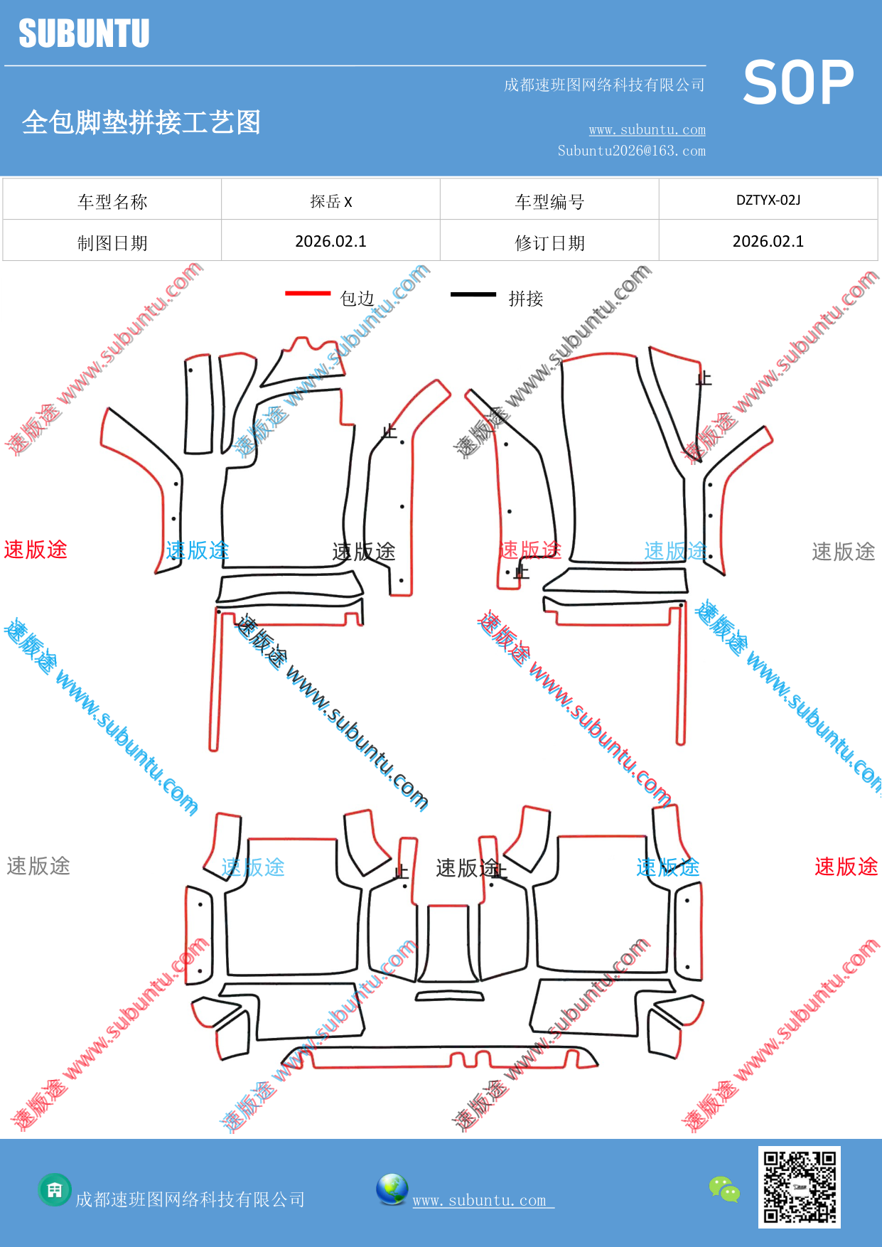 工艺图