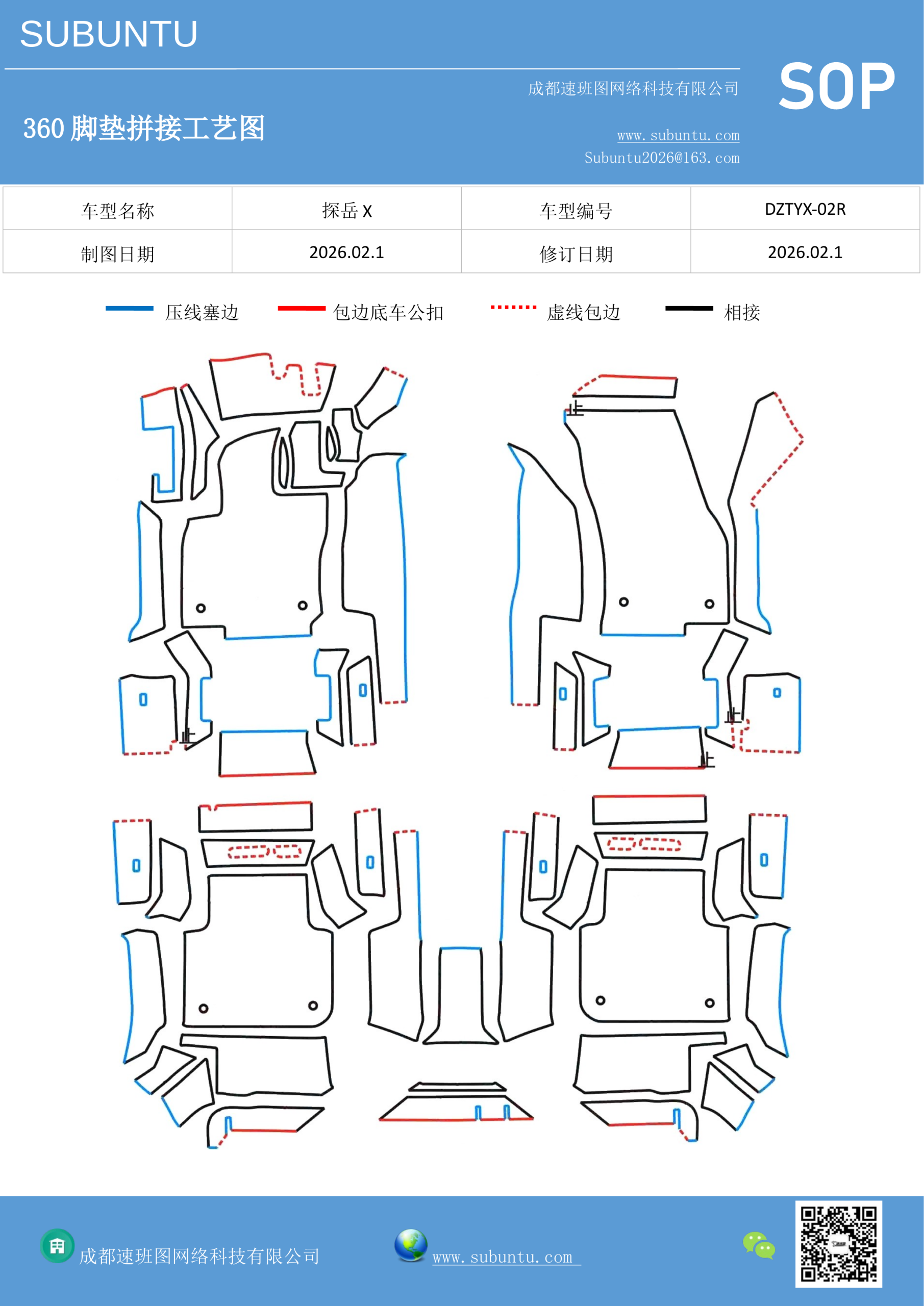 工艺图