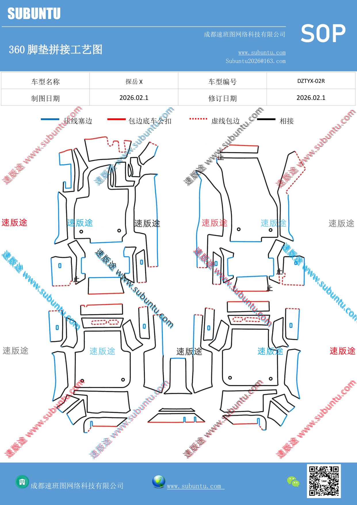 工艺图