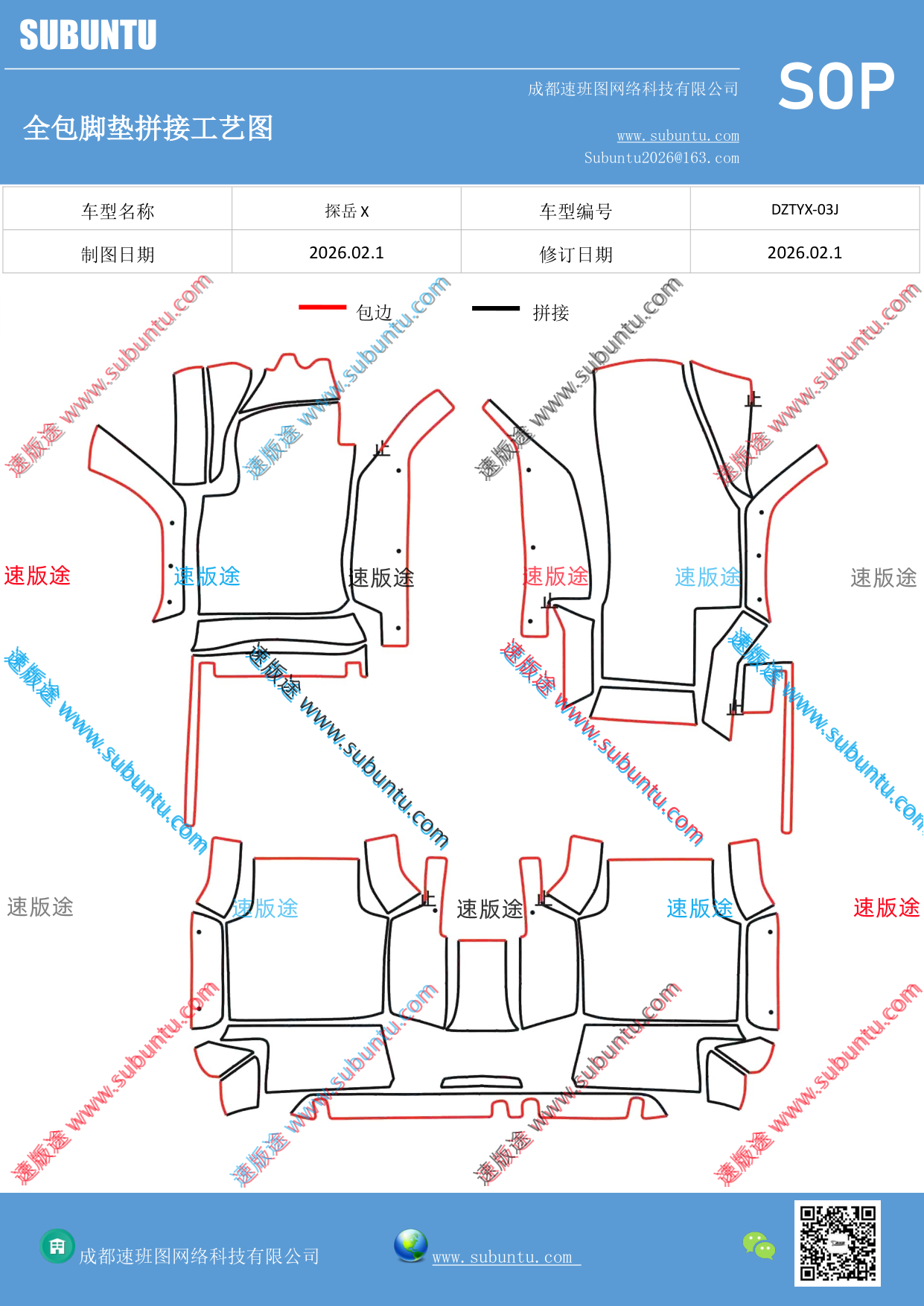 工艺图