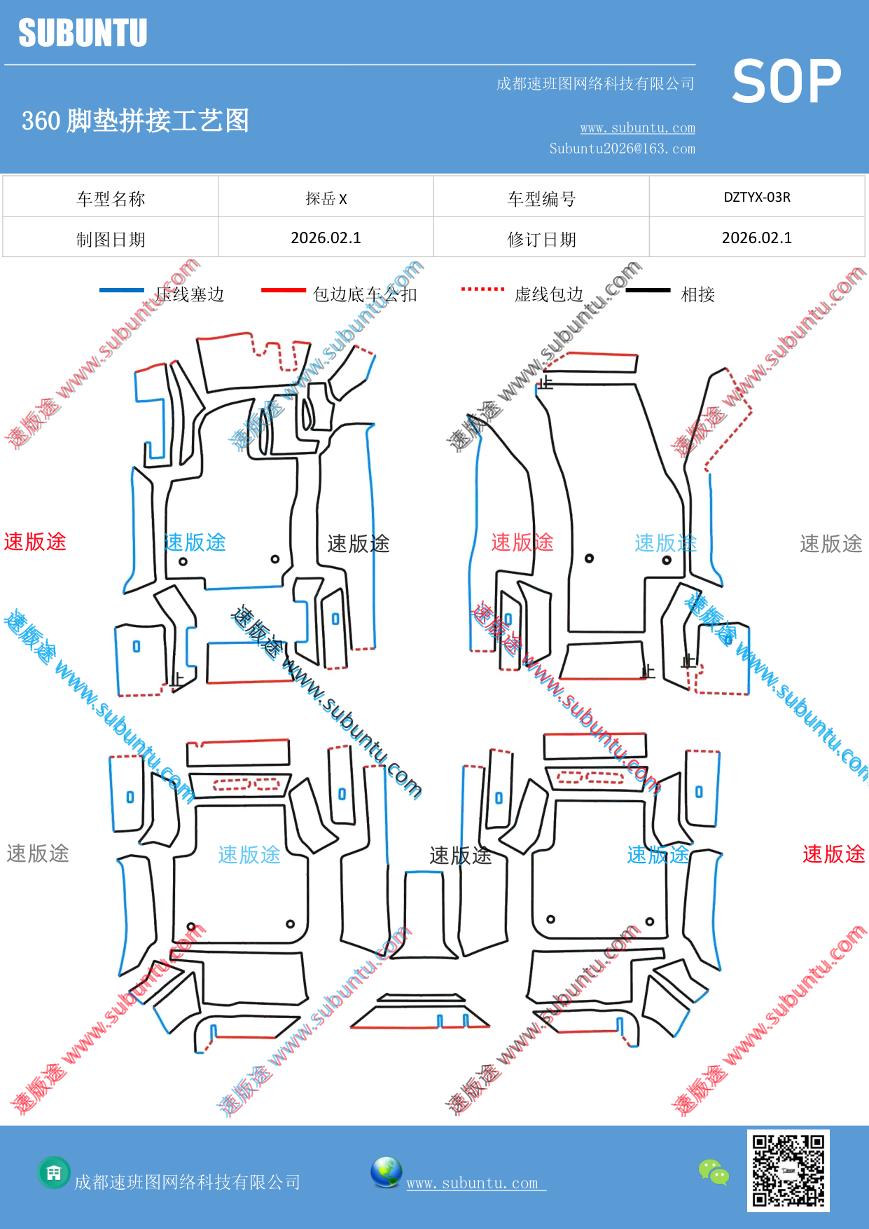 工艺图