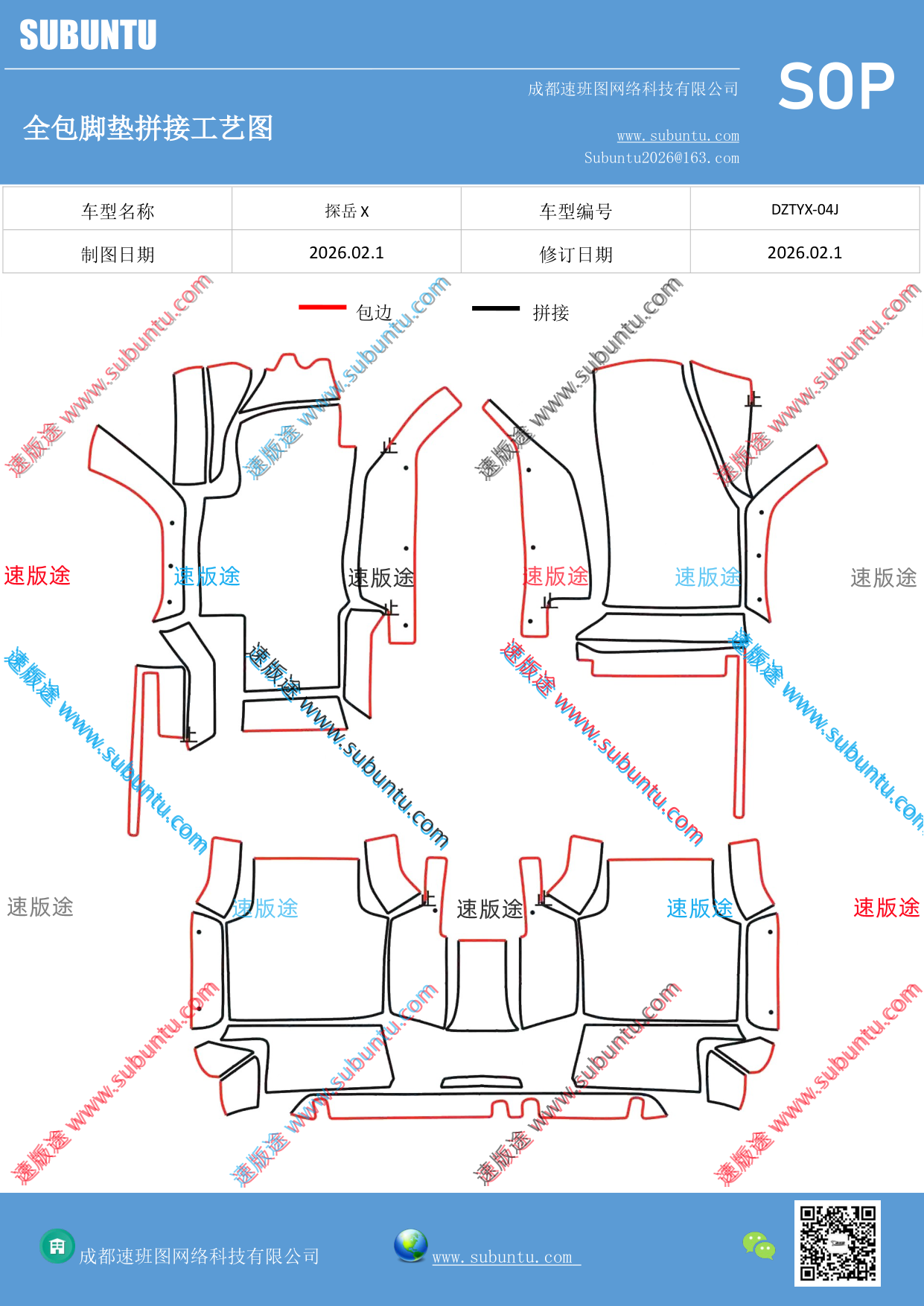 工艺图