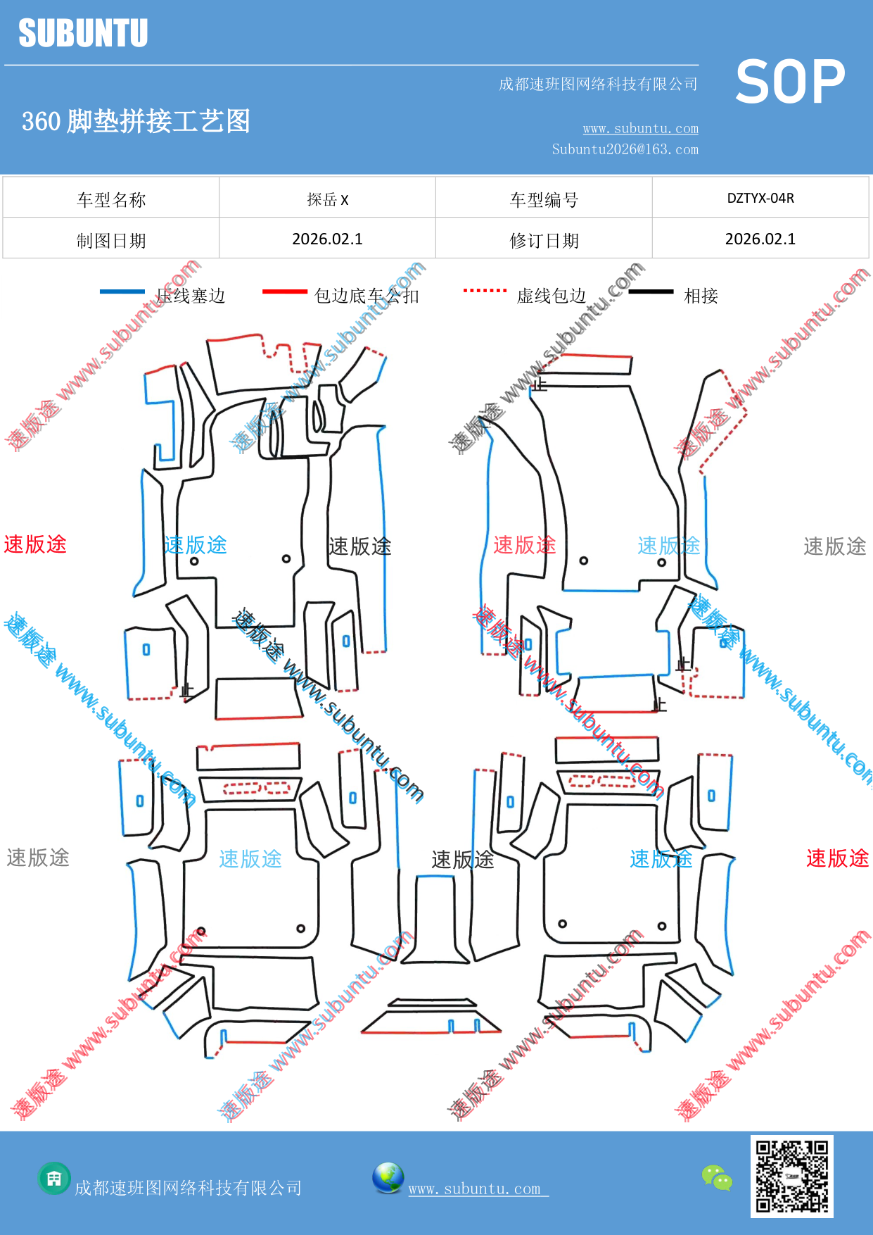 工艺图