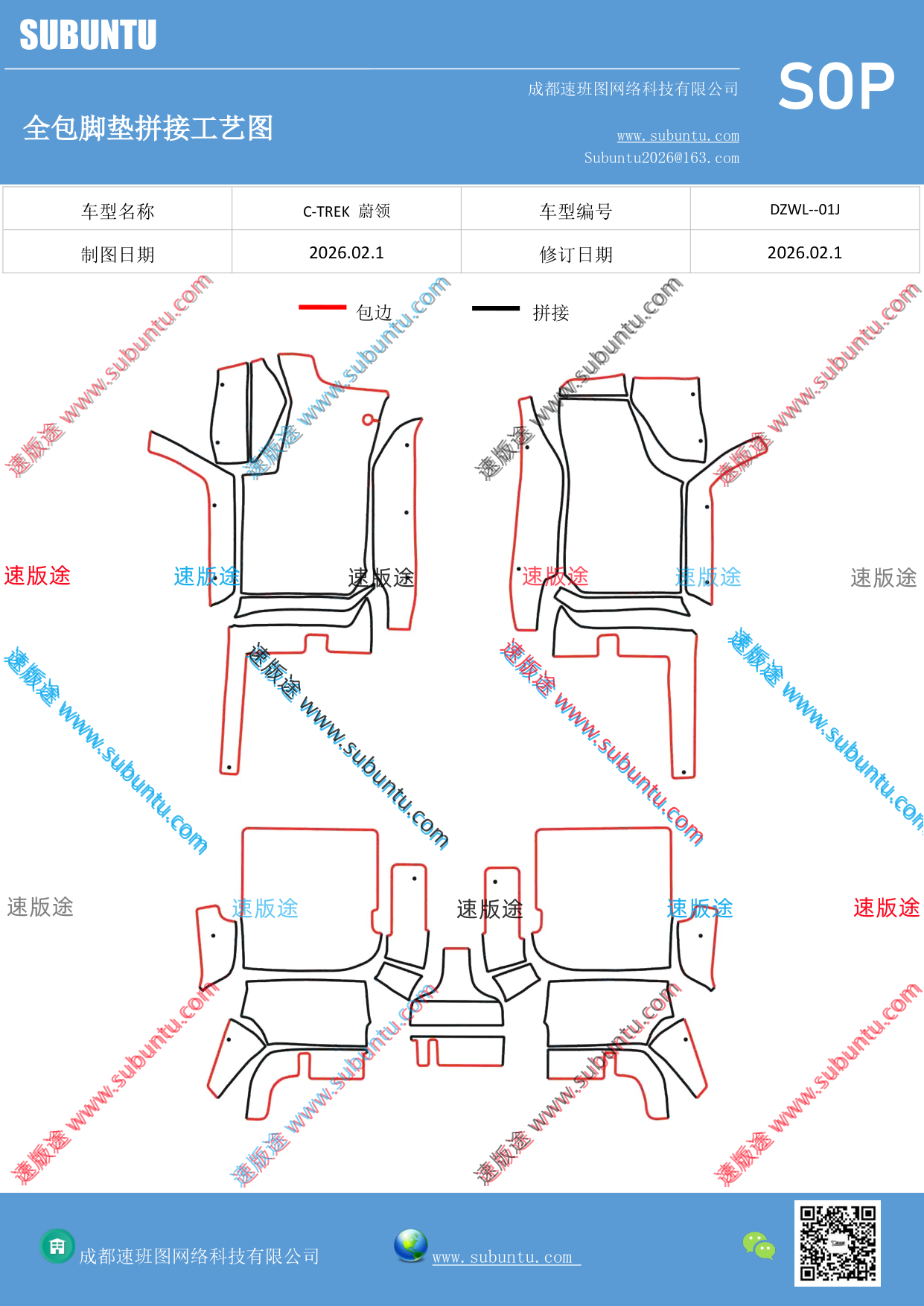 工艺图