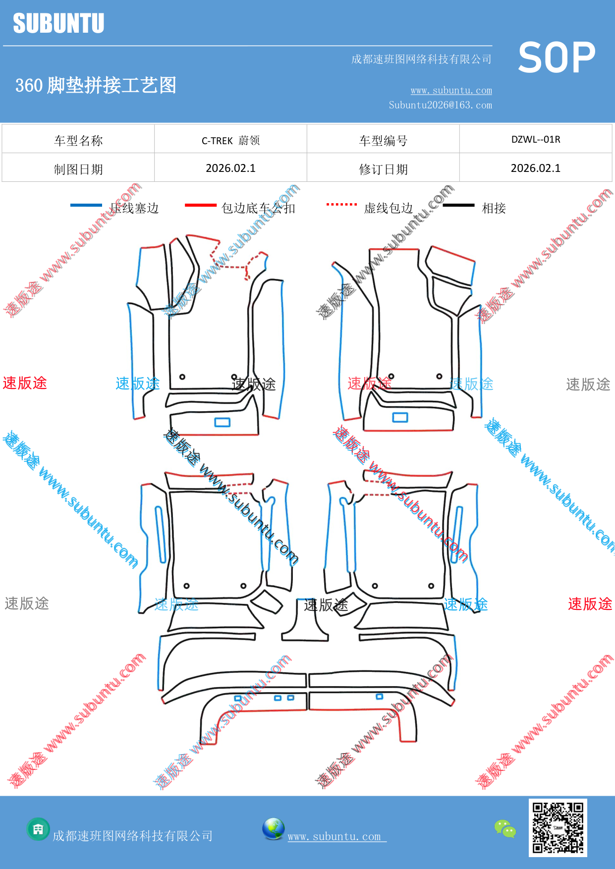 工艺图