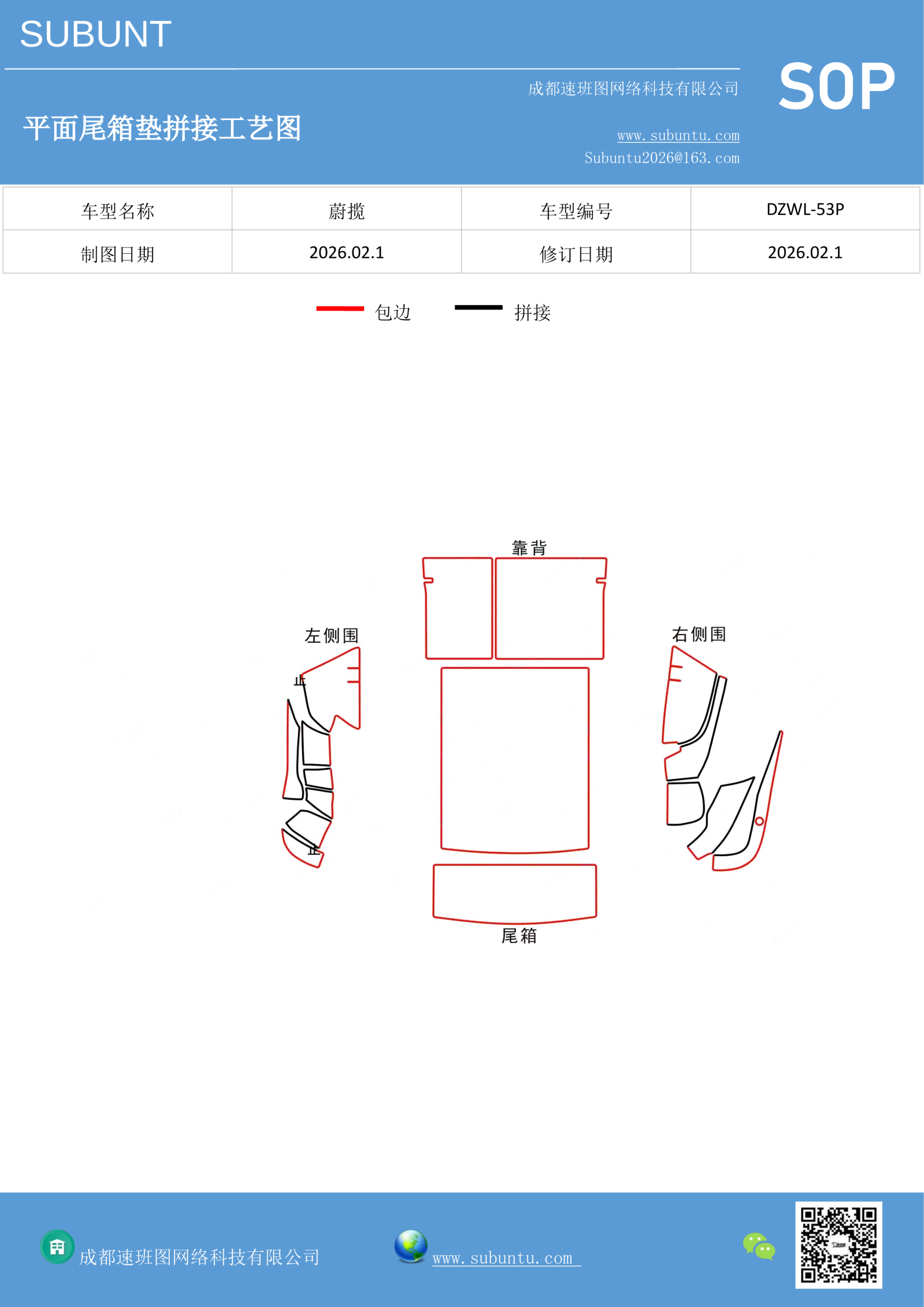 工艺图