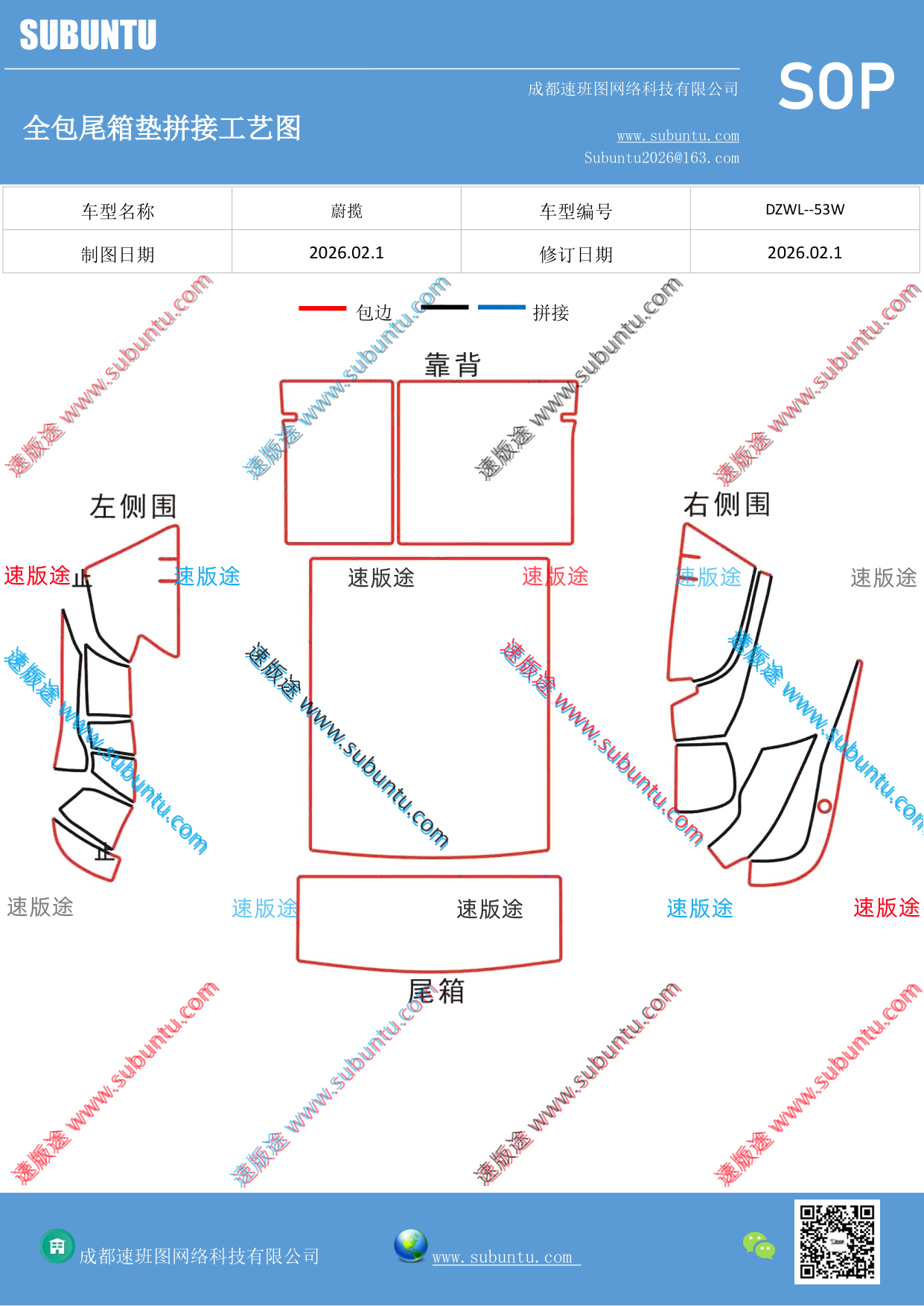 工艺图