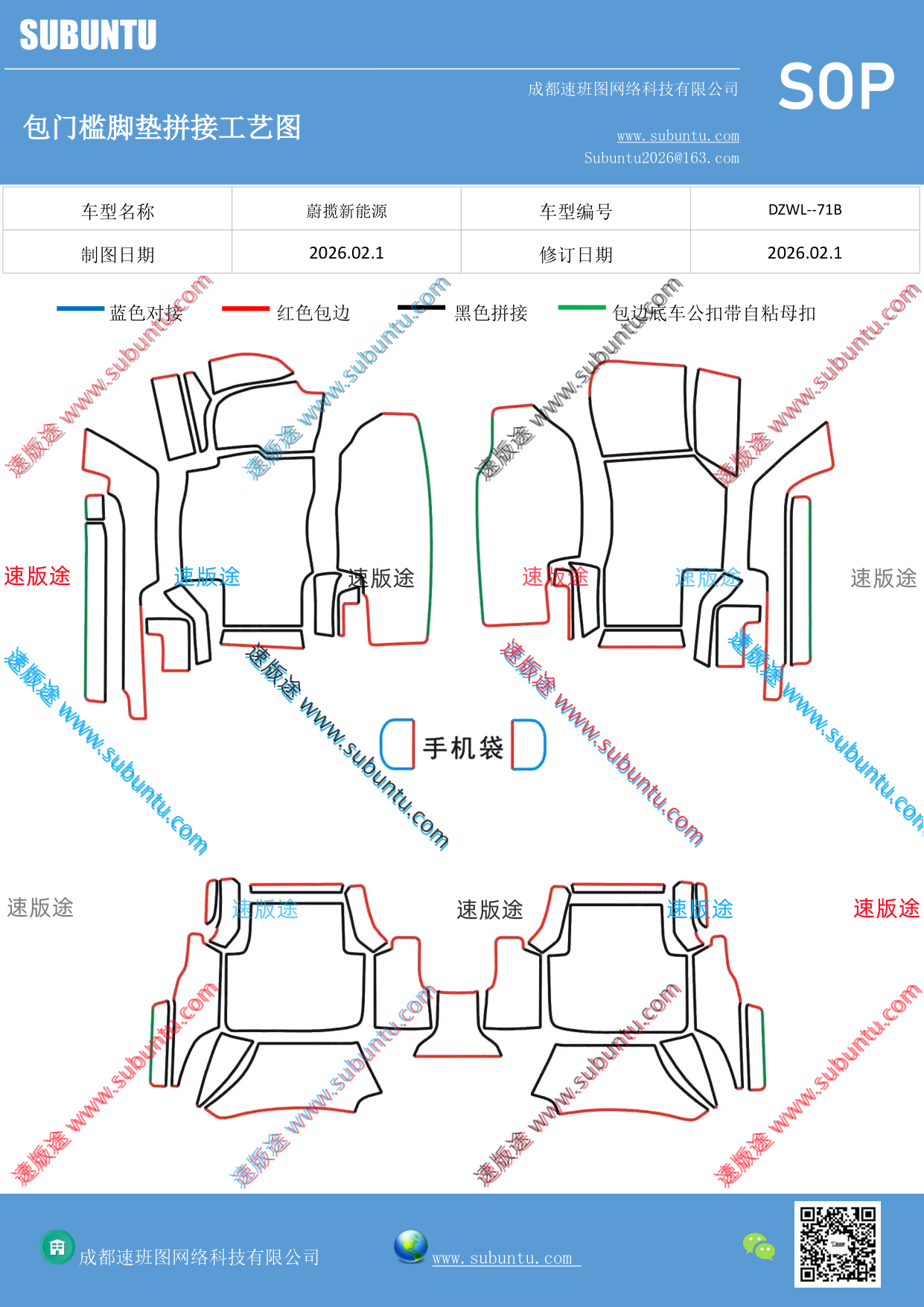 工艺图