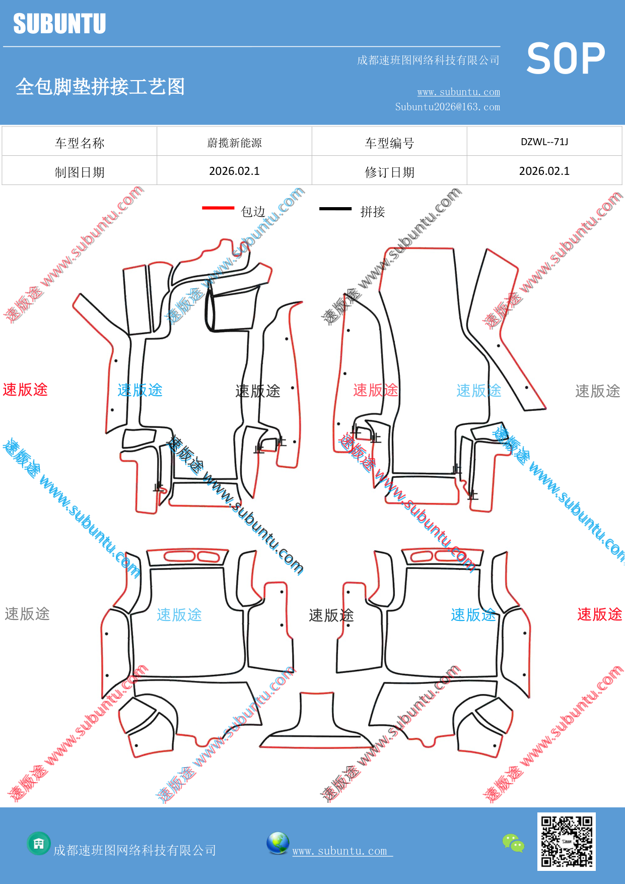 工艺图