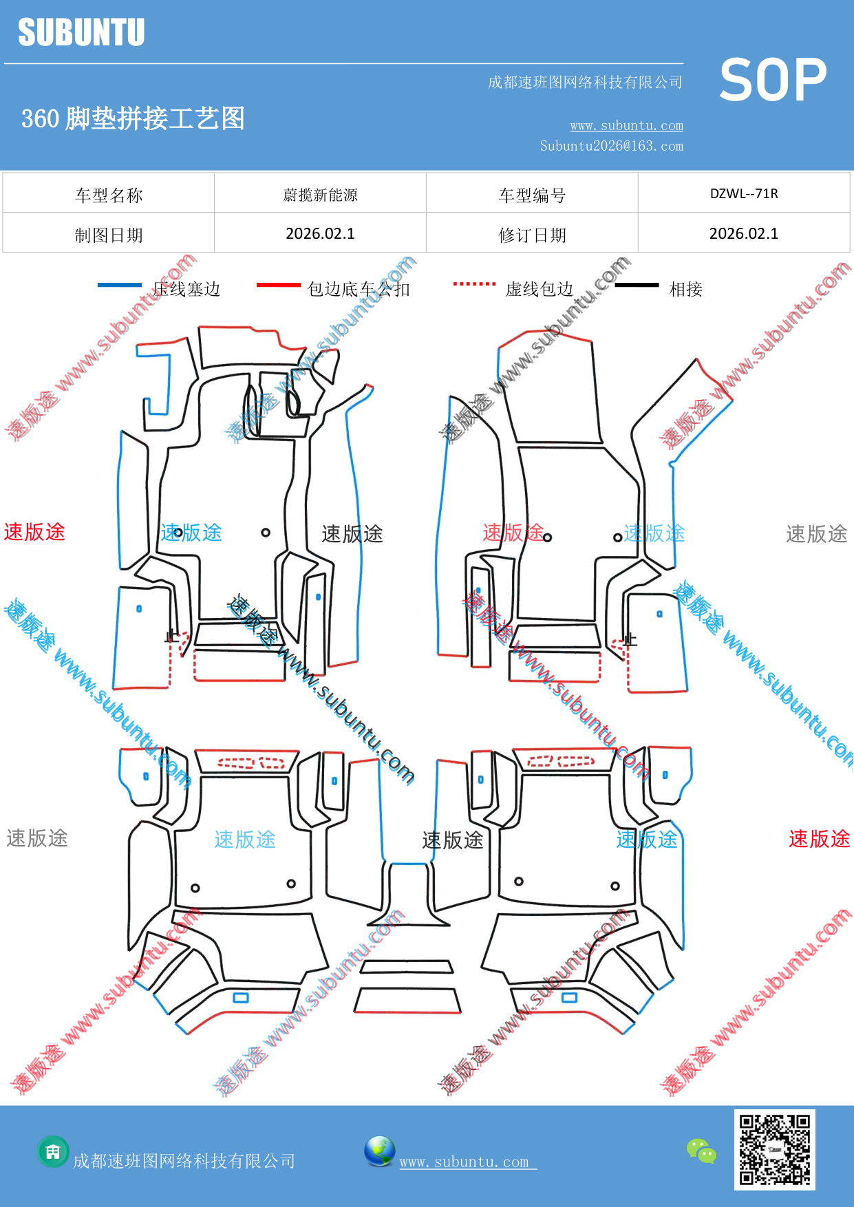工艺图
