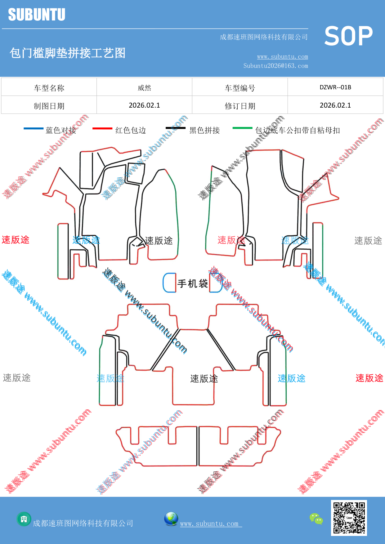 工艺图