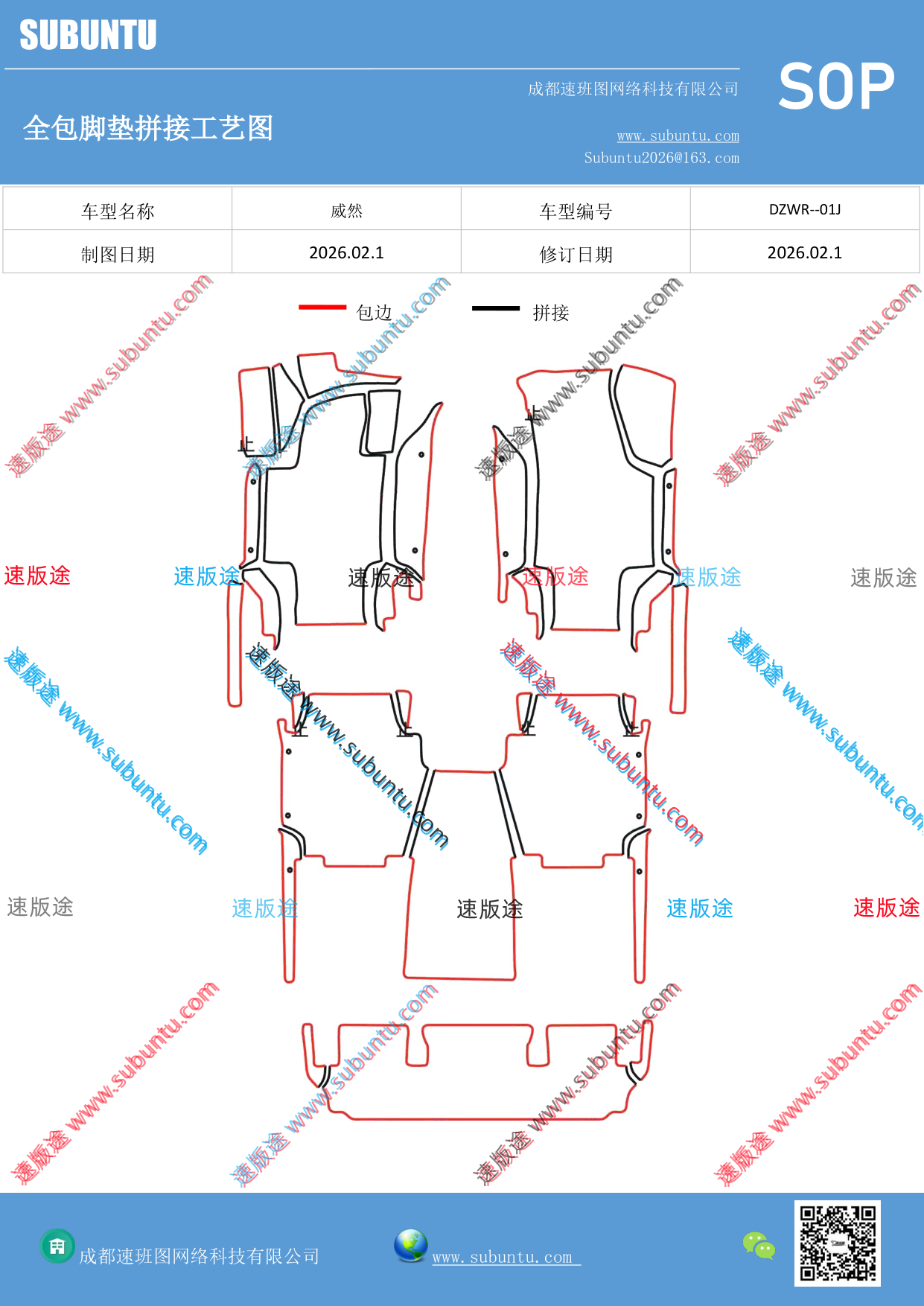 工艺图