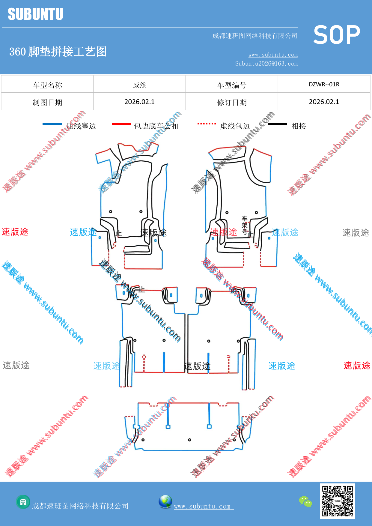 工艺图