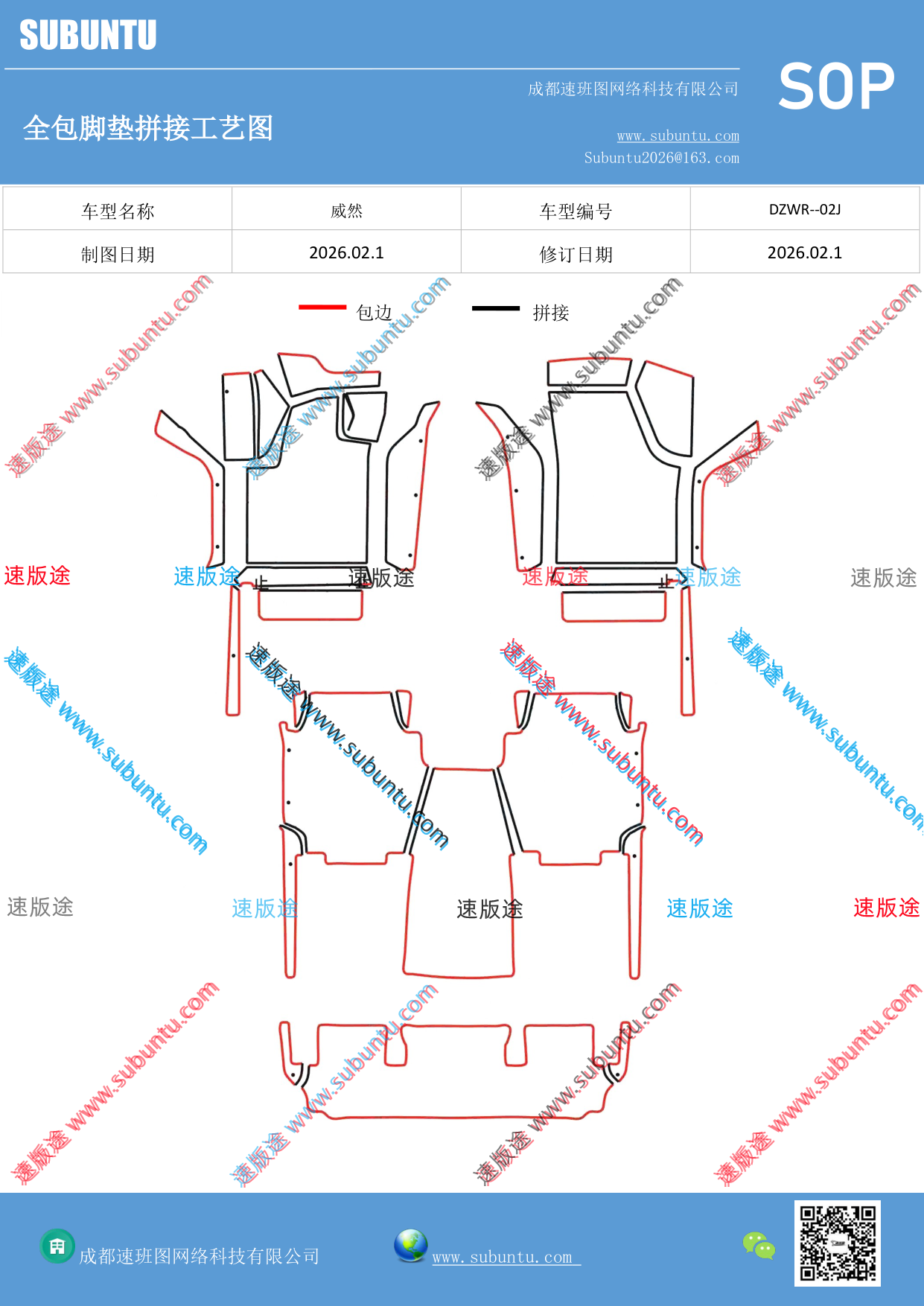 工艺图