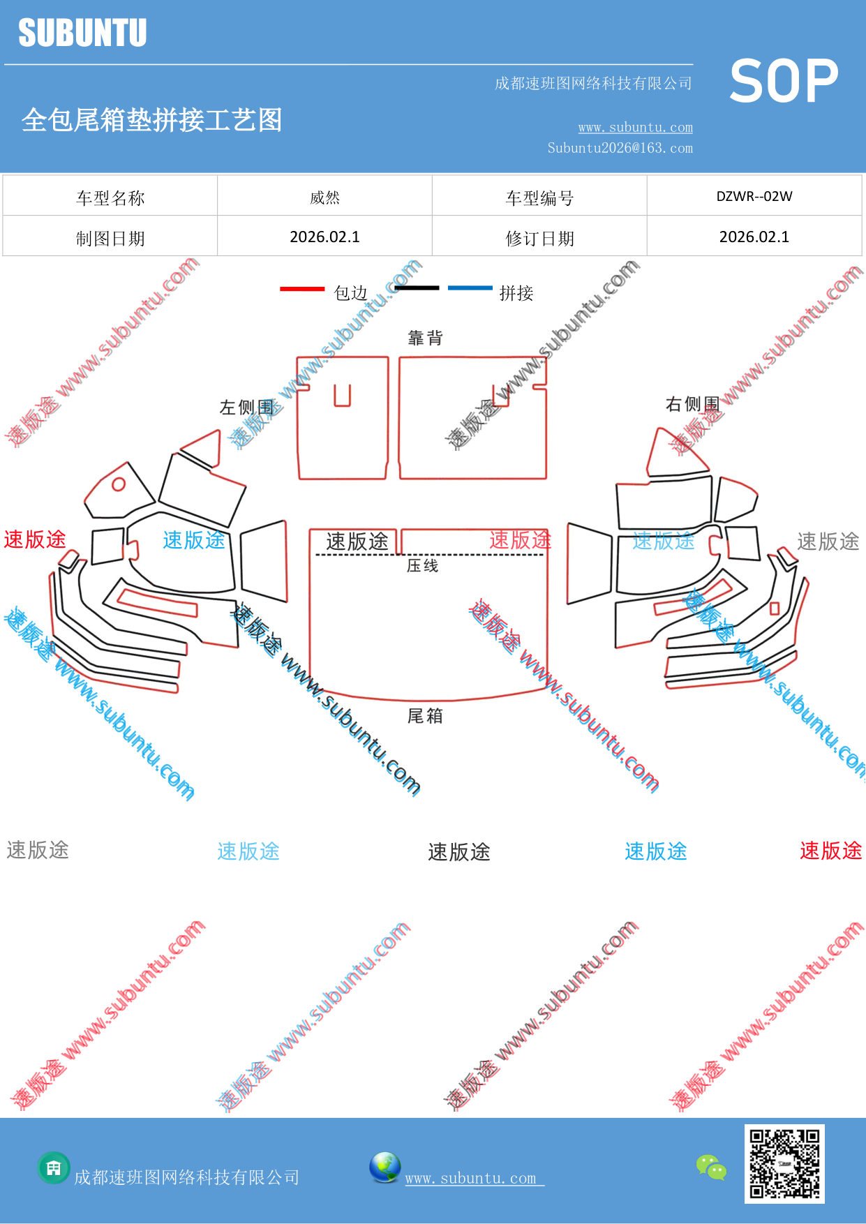 工艺图