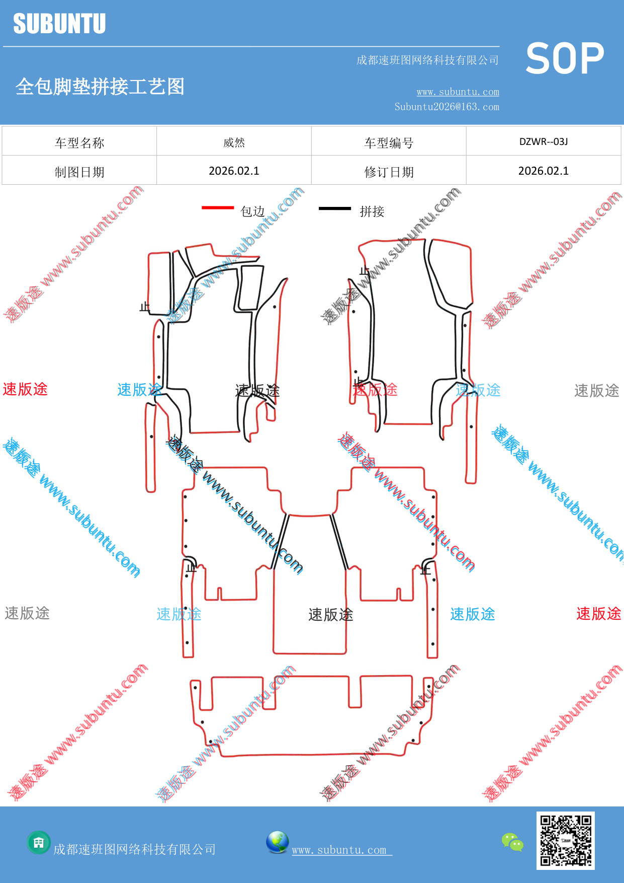 工艺图