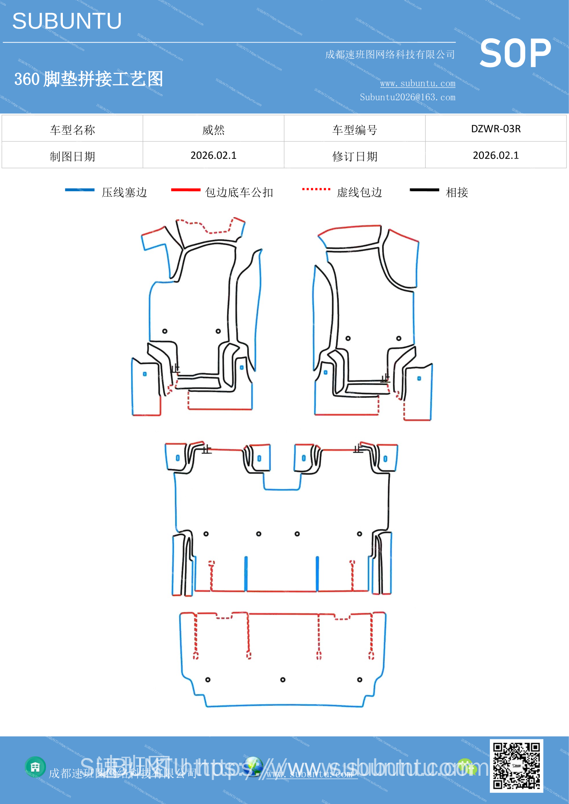 工艺图