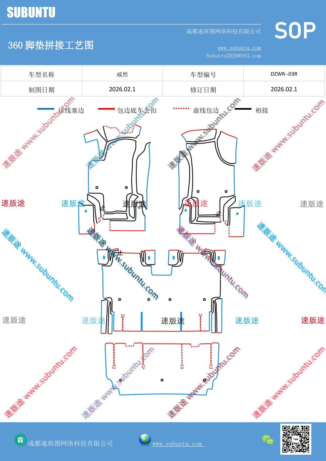 工艺图