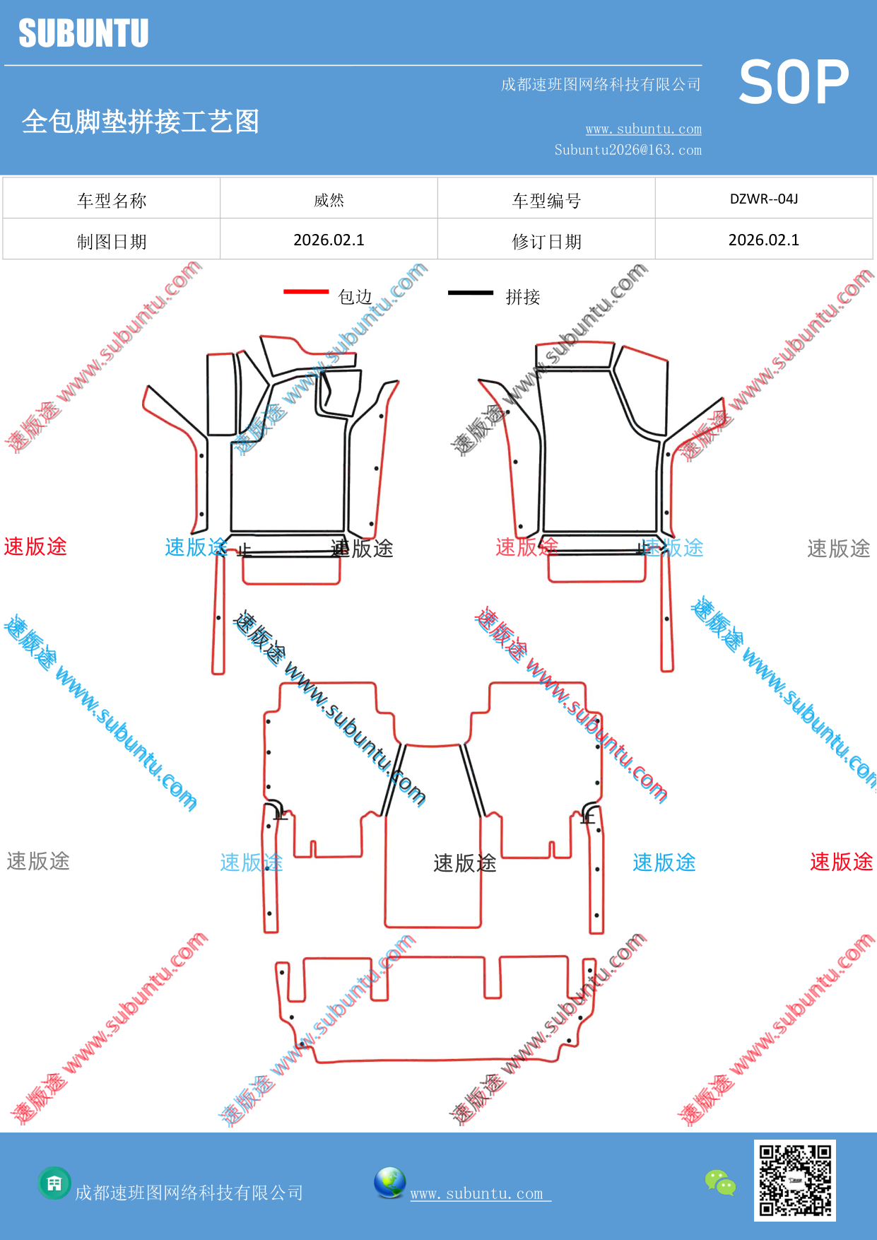 工艺图