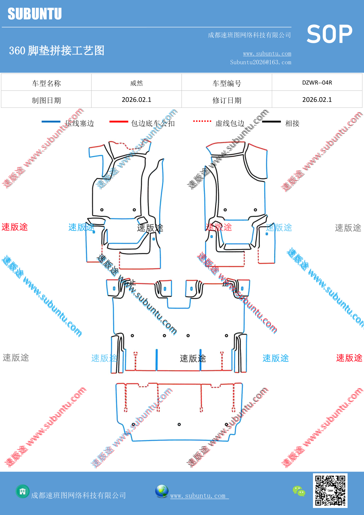 工艺图