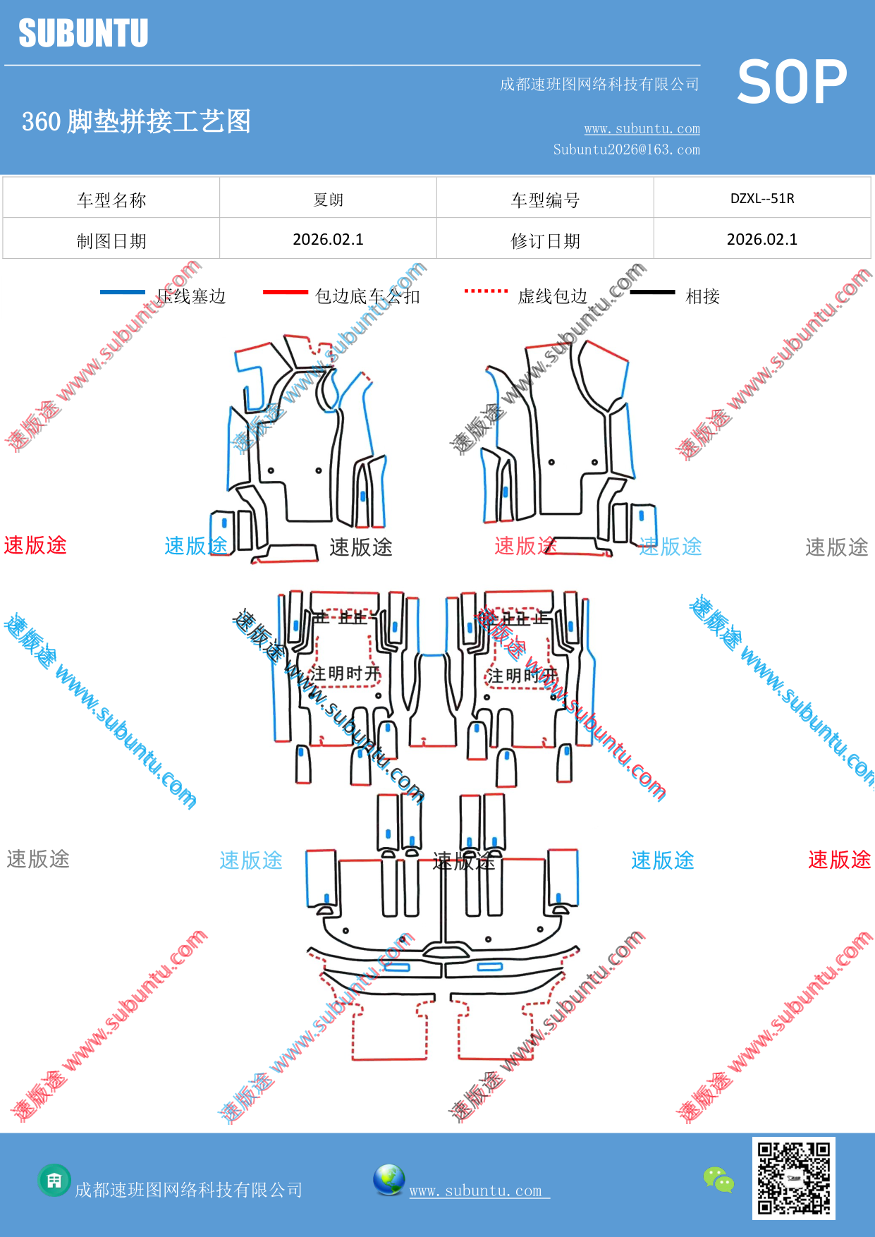 工艺图