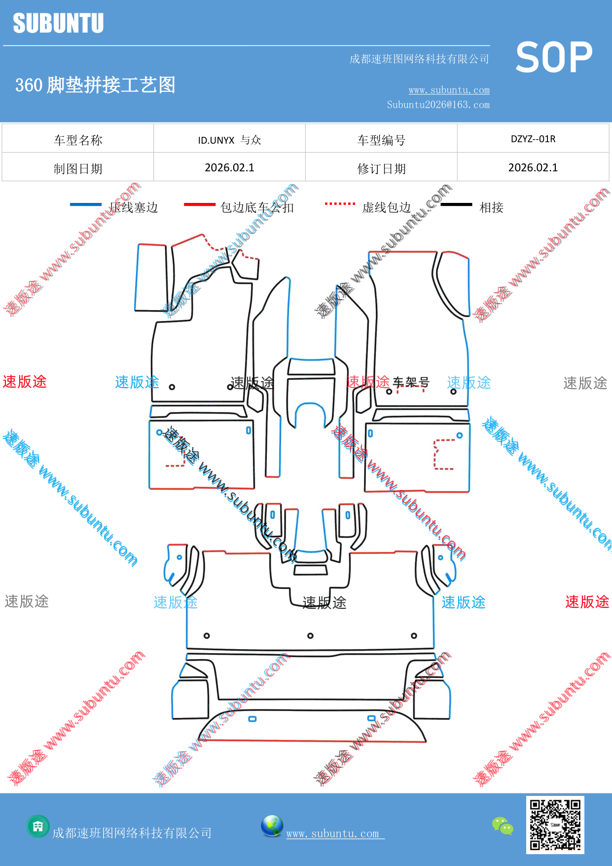 工艺图