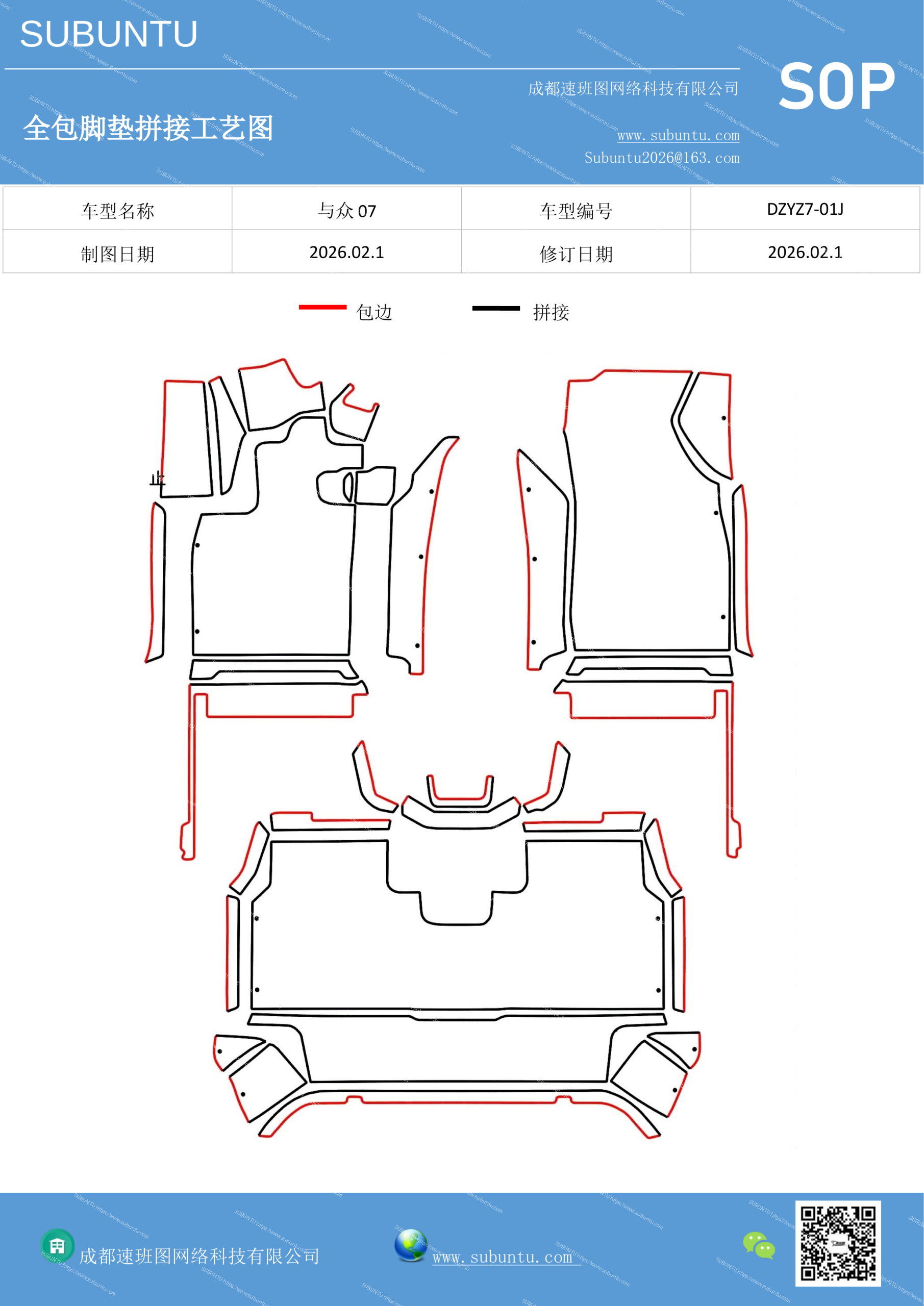 工艺图