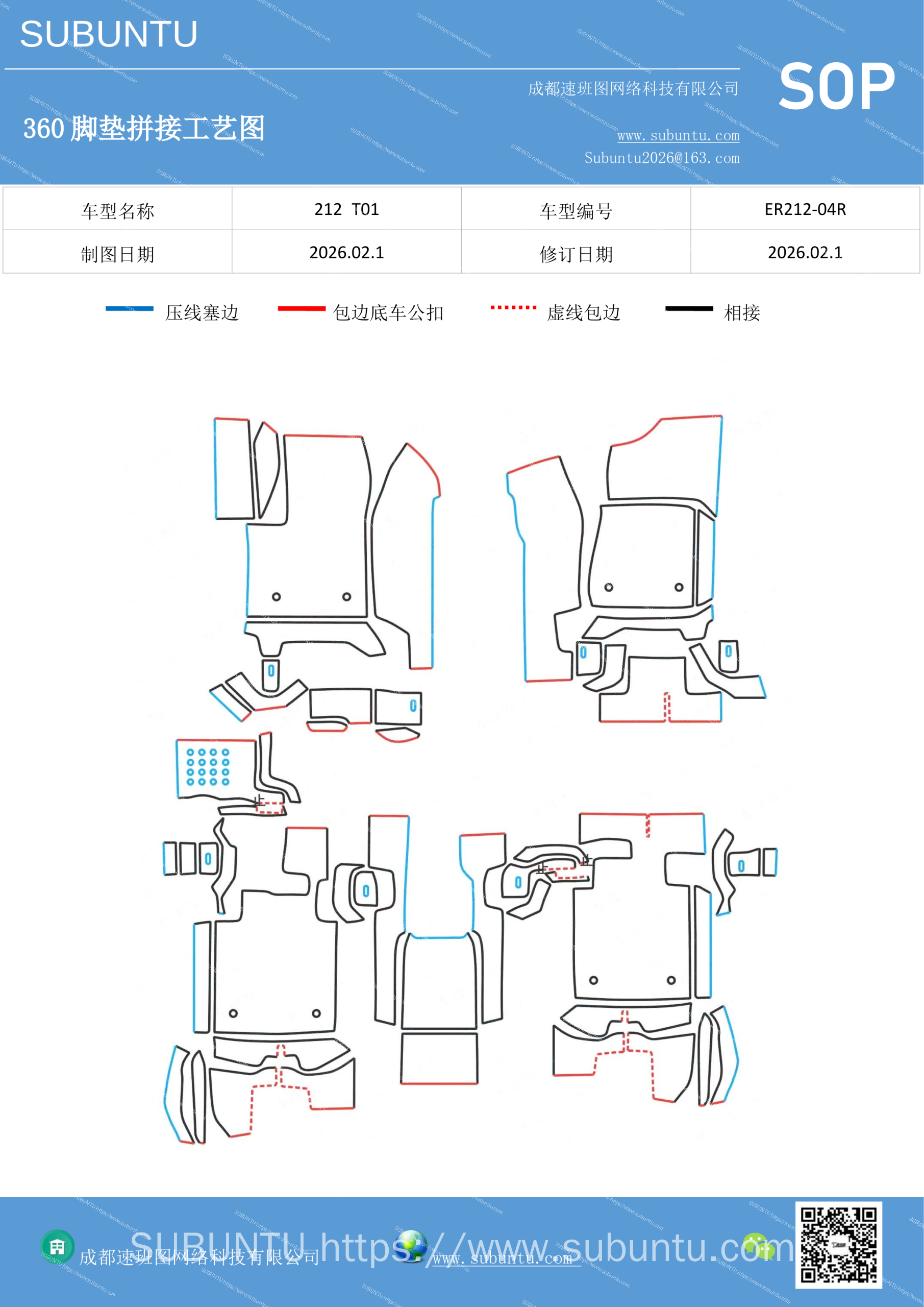 ER212-04R-速版途