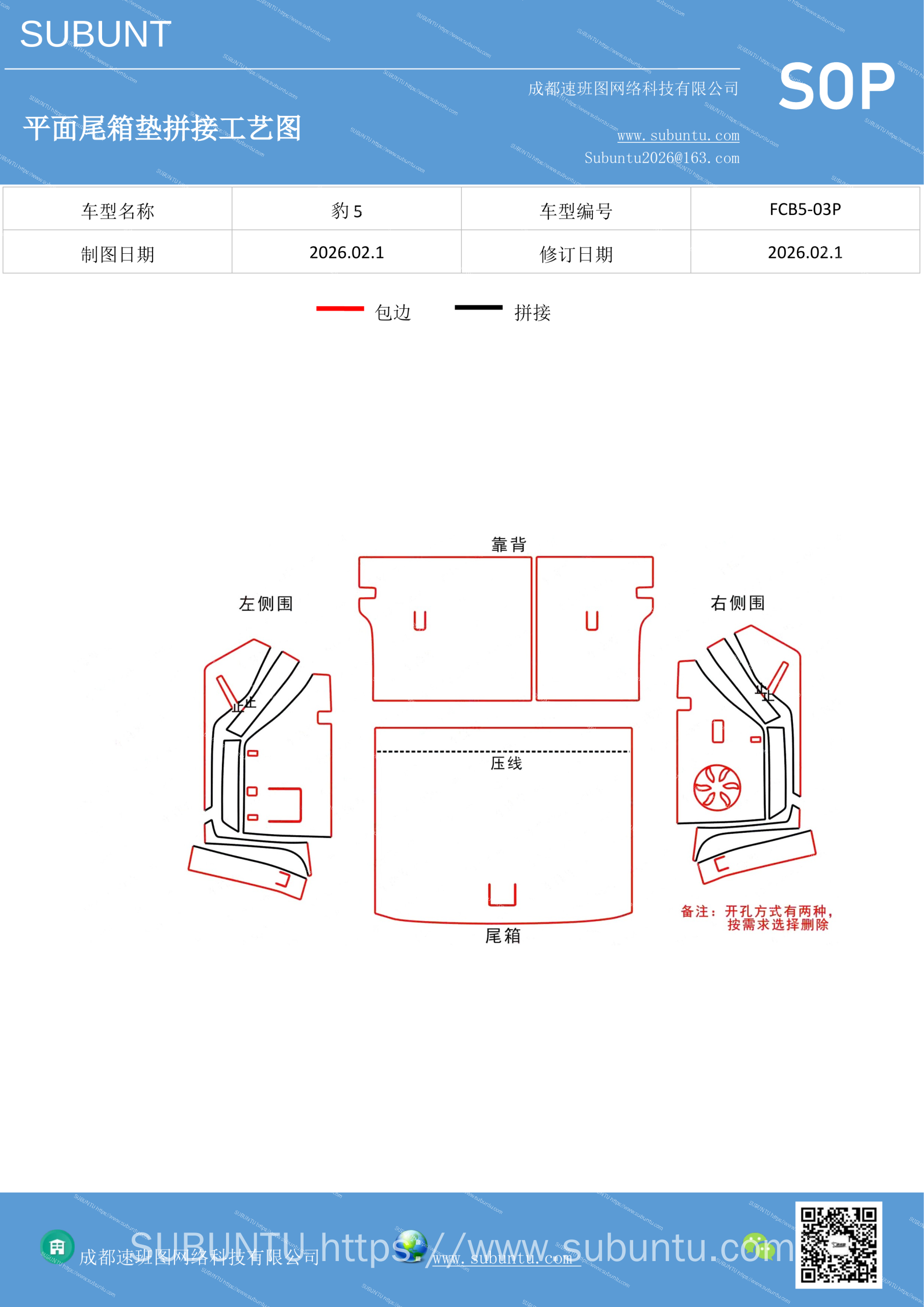 工艺图
