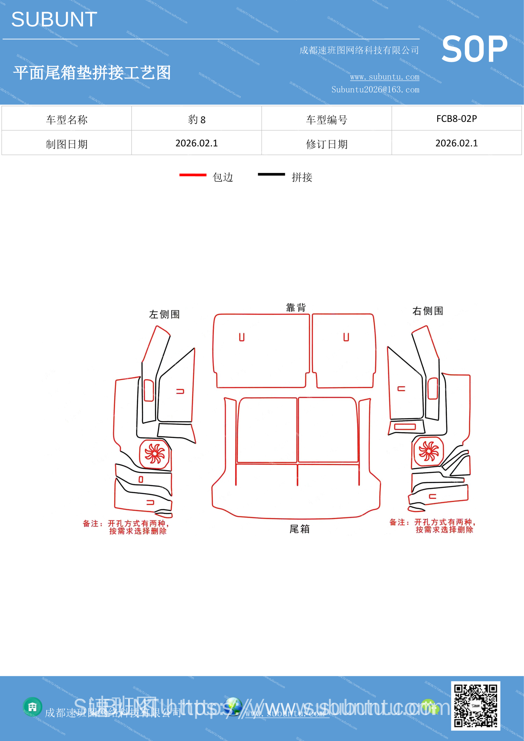 工艺图