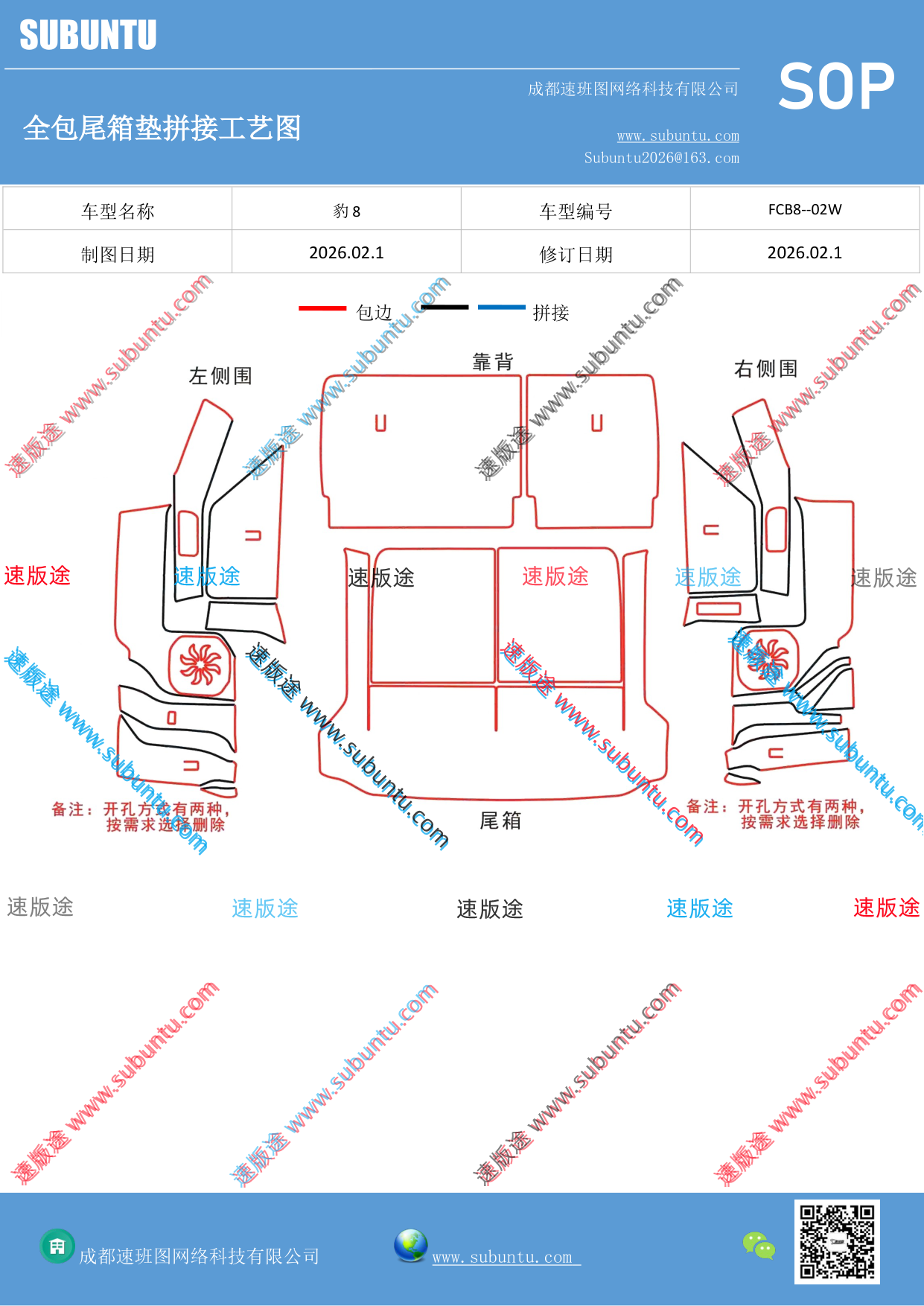 工艺图