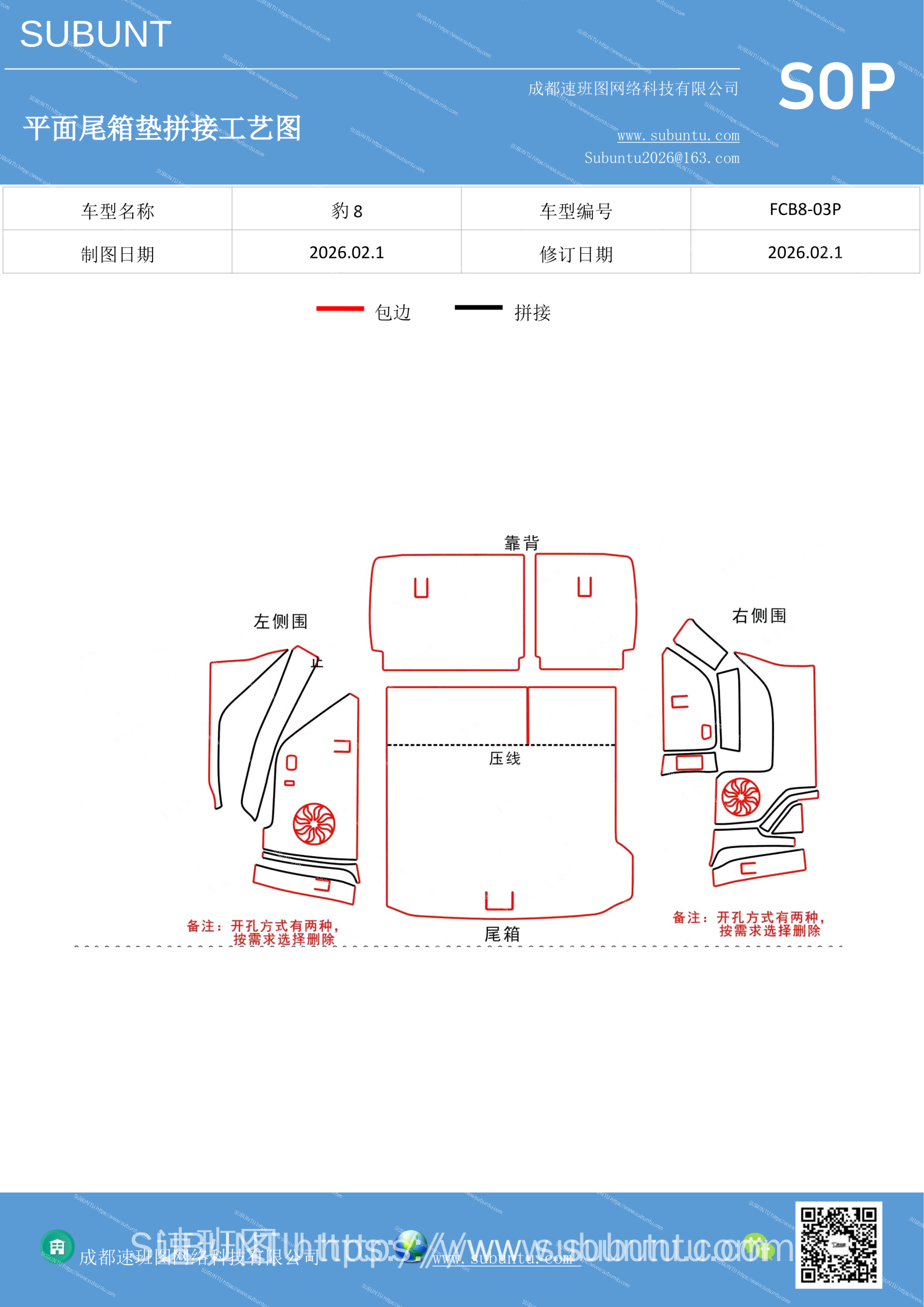 工艺图